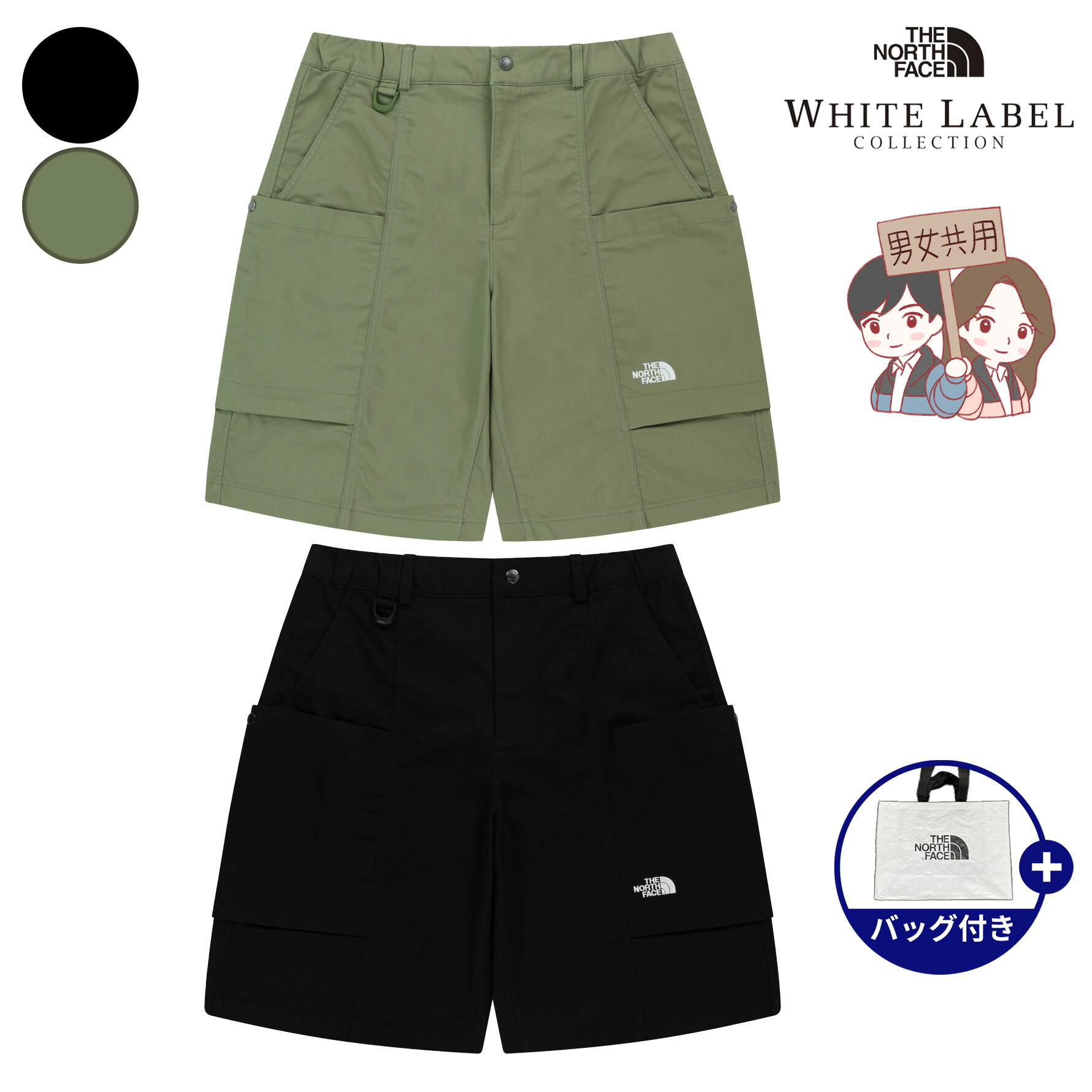 【正規品】★2025年新商品★THE NORTH FACE EVERYDAY CARGO SHORTS エブリデイ カーゴ ショートパンツ WHITE LABEL 韓国 ノースフェイス 韓国 ファッション ホワイトレーベル コットンツイル素材 カーゴポケット デザイン性 収納力 男女共用 お揃い　色違い 夏 NS6NR02JL
