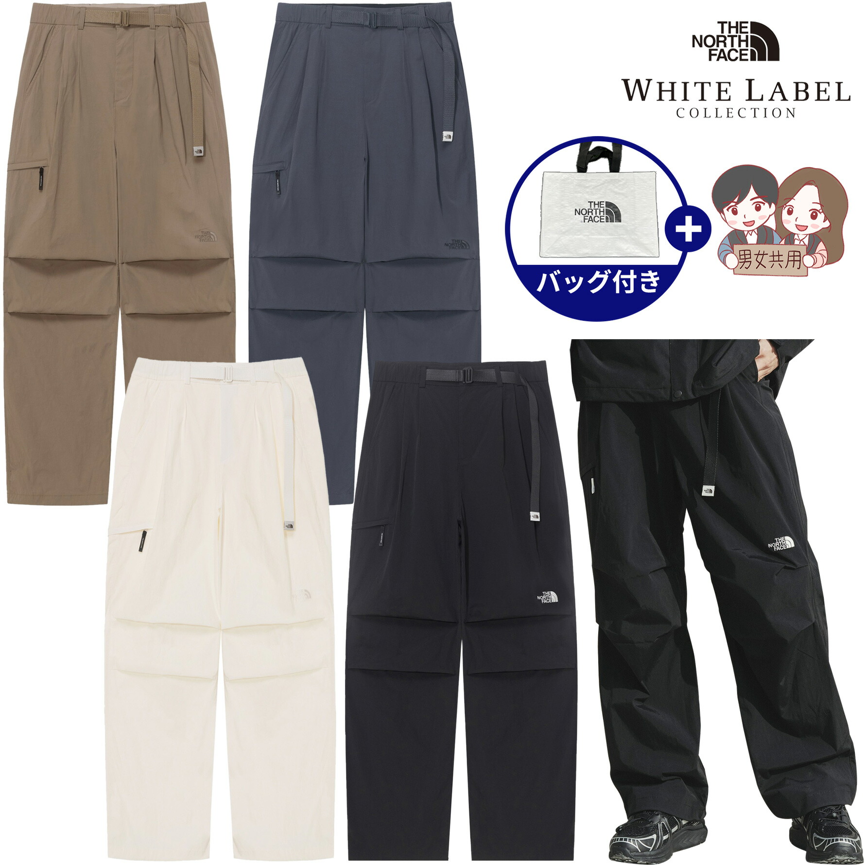 【正規品】★2025年新商品★THE NORTHFACE PARACHUTE PANTS パラシュート パンツ WHITE LABEL 韓国 ノースフェイス 韓国 ファッション ホワイトレーベル ストレート ベルト シンプル ズボン ボトム プレゼント メンズ レディース 男女共用 旅行 限定 日常 NP6N03JKLM