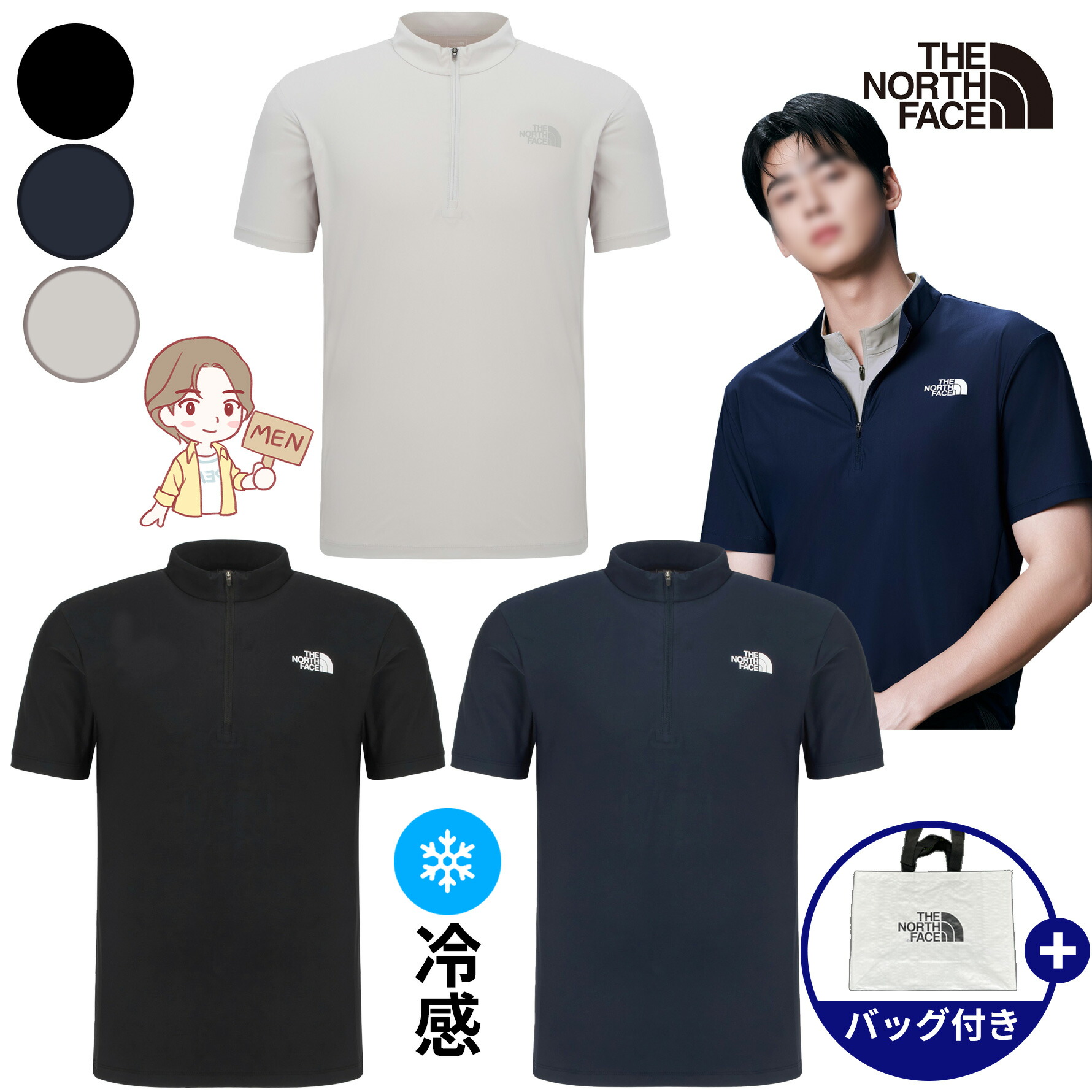 【正規品】★2025年新商品★THE NORTH FACE M'S ICEDAY S/S ZIP TEE メンズ アイスデイ 半袖 ジップティー 韓国 ファッション 韓国 ノースフェイス レギュラーフィット 快適 ベーシックスタイル 接触冷感機能素材 男性 プレゼント WHITE LAVEL 夏 限定 人気 NT7KR00ABC
