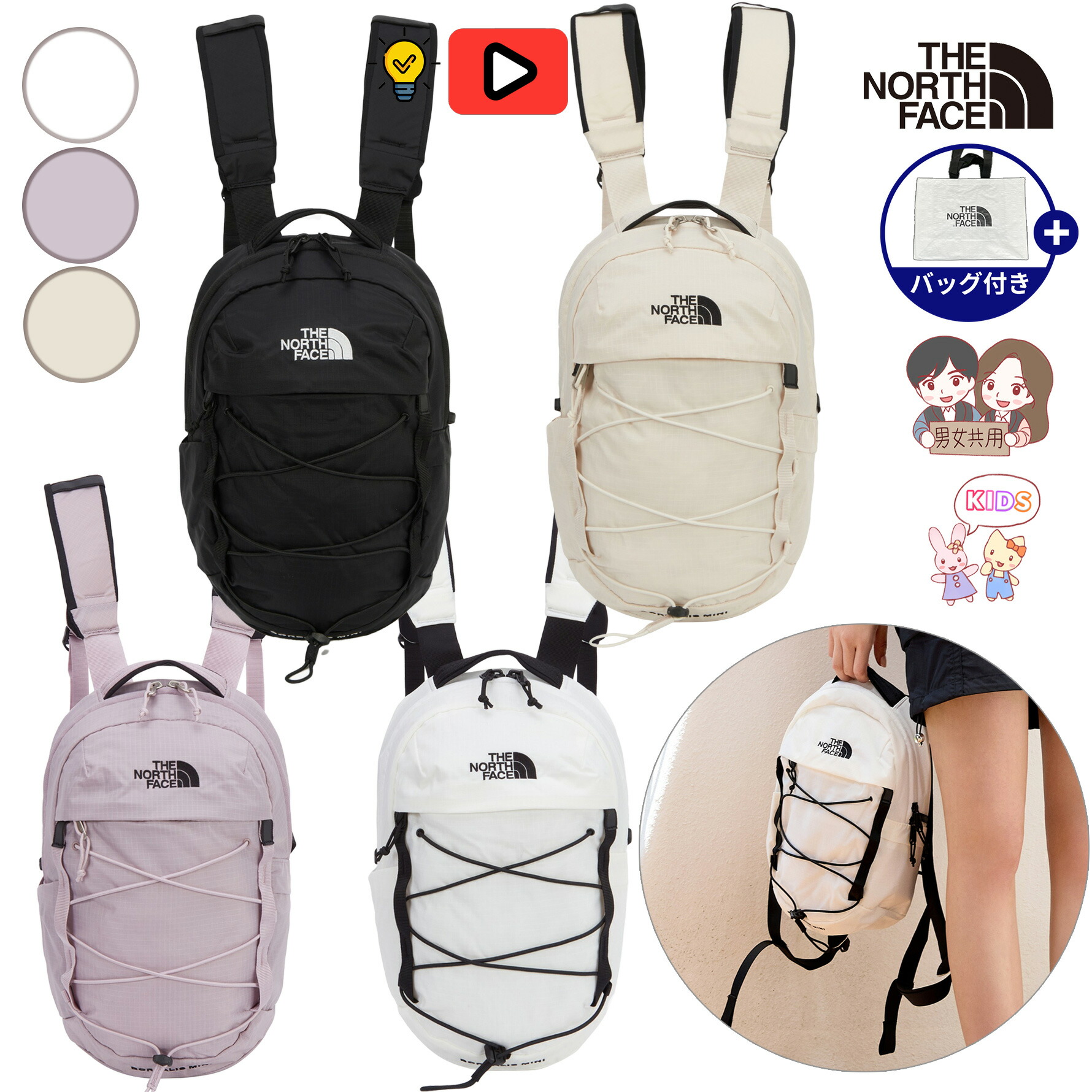 楽天市場】【正規品】☆2025年新商品☆ THE NORTH FACE BOREALIS MINI