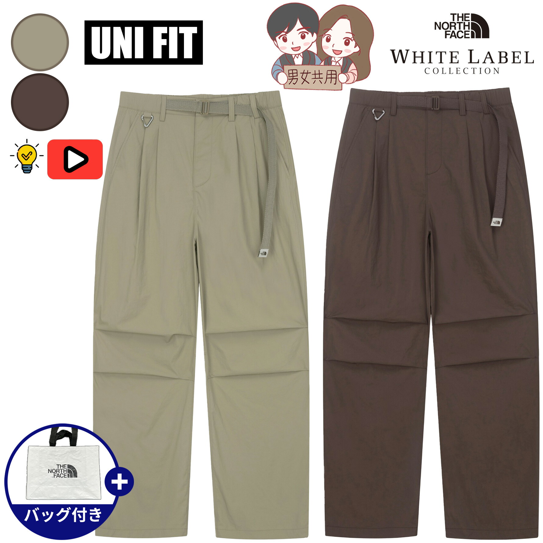 【正規品】★2025年新商品★ THE NORTH FACE PARACHUTE PANTS パラシュート パンツ 韓国 ノースフェイス ロング パンツ WHITE LABEL ホワイトレーベル 韓国 ファッション ズボン アウトドア キャンプ デイリー 夏 メンズ レディース プレゼント 男女兼用 NP6NQ50JKM 11,880円