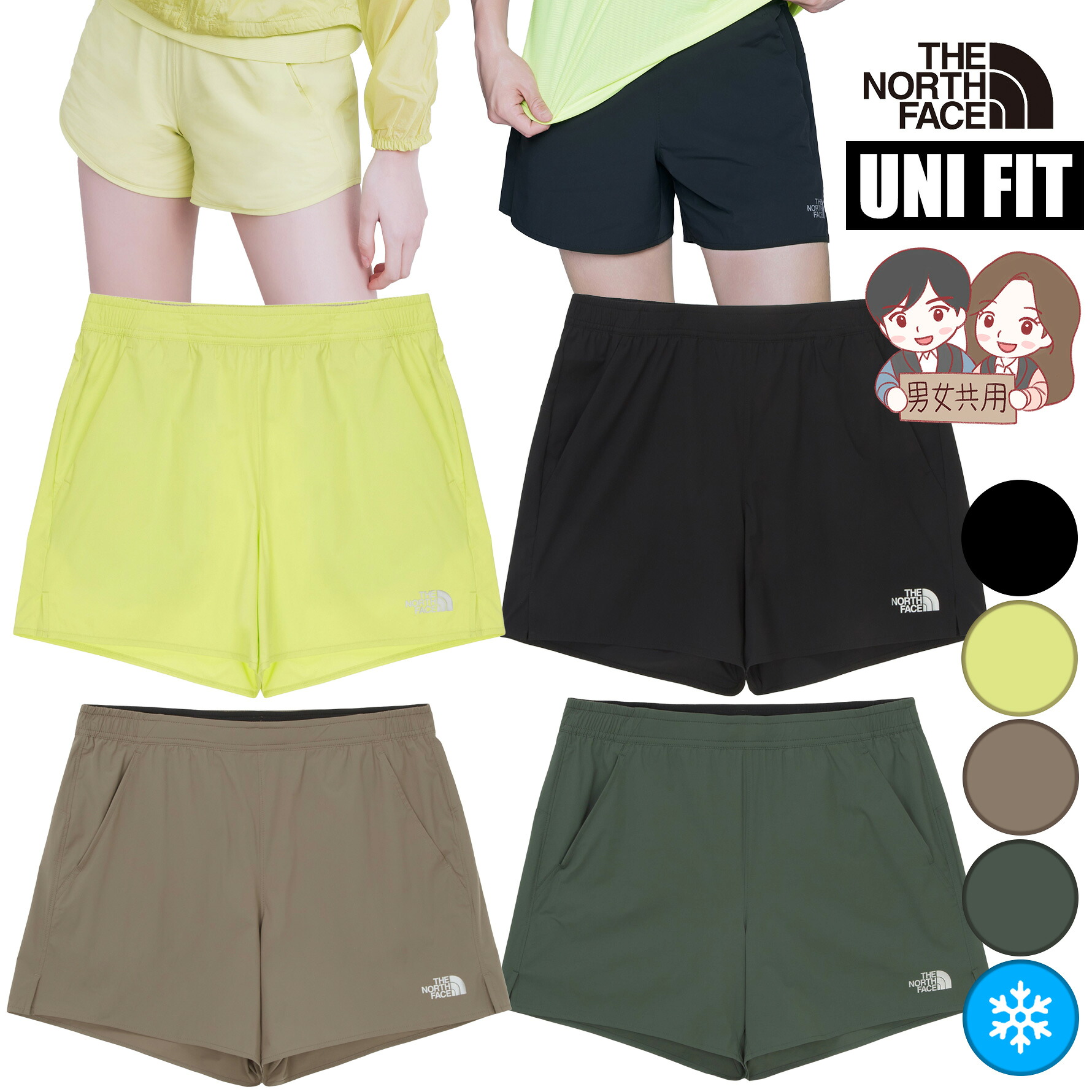 【正規品】★2025年新商品★ THE NORTH FACE ICE PACE SHORTS アイス ペース ショート パンツ 韓国 ノースフェイス ホワイトレーベル 韓国 ファッション 半ズボン 接触冷感機能素材 吸汗速乾 放熱性 後部ジッパーポケット 小物入れ 男女兼用 お揃い 色違い NS6NR07ABCD