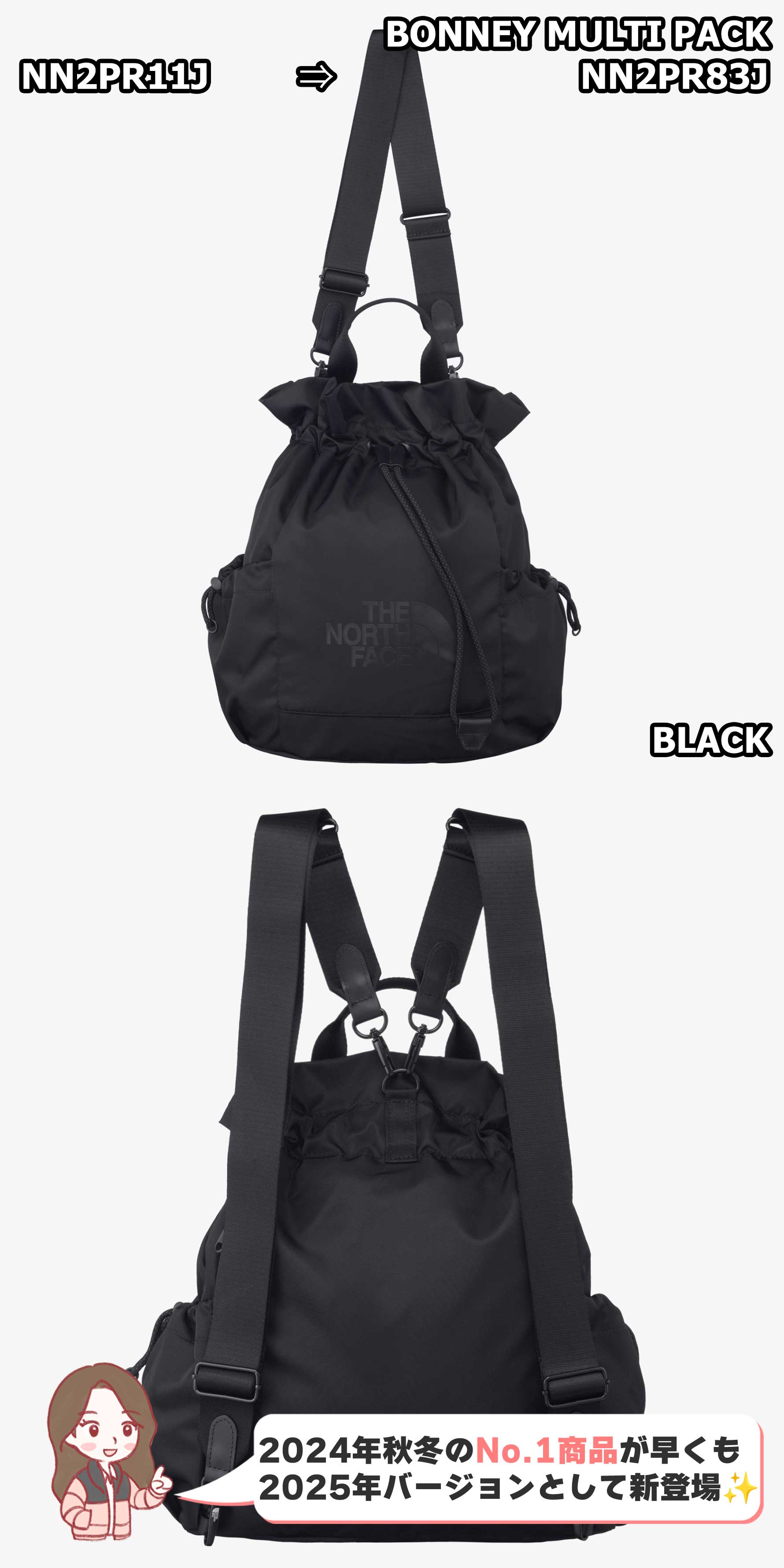 正規品】☆色追加☆NEW 2025FW☆THE NORTH FACE BONNEY MULTI PACK