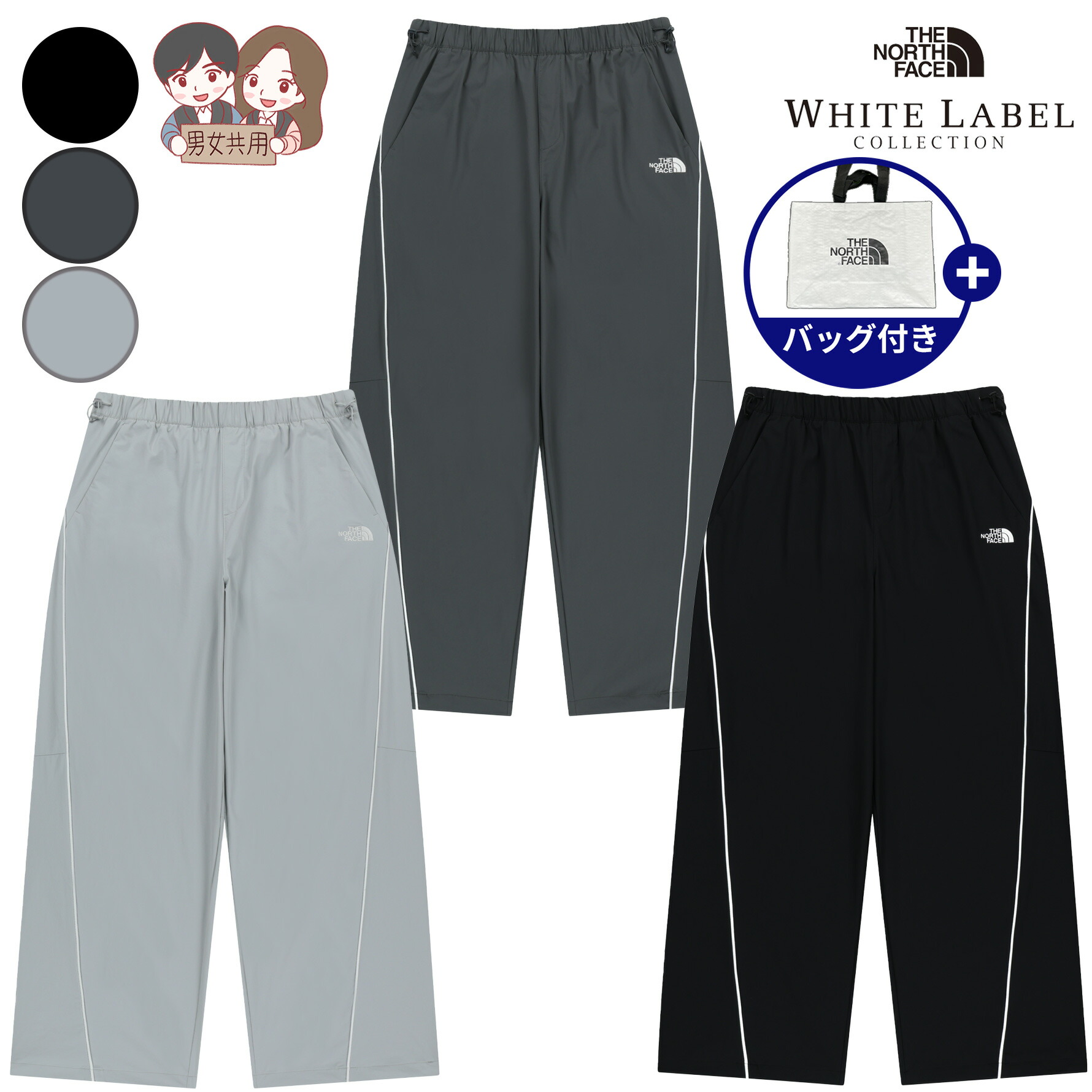 【正規品】★2025年新商品★THE NORTH FACE DYNAMO PANTS ダイナモ パンツ 韓国 ノースフェイス ホワイトレーベル WHITE LABEL 韓国 ファッション ロング丈 ウェスト/裾ドローコード シルエット調整 男女共用 お揃い 色違い 女性専用サイズあり 旅行 人気 NP6NR54JKL