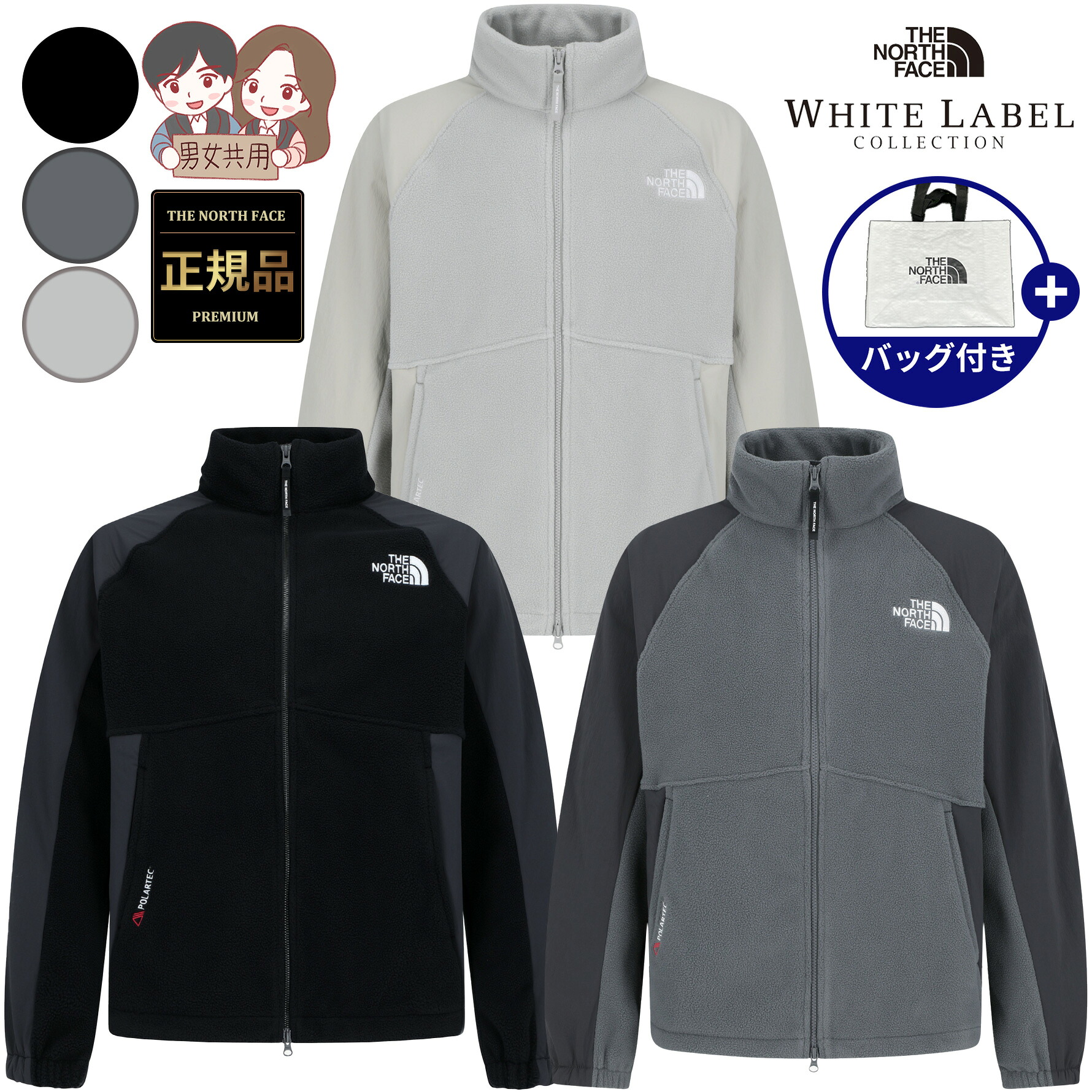 【正規品】★2025年新商品★THE NORTH FACE BANFF EX FLEECE JACKET バンフ EX フリース ジャケット 韓国 ノースフェイス ホワイトレーベル 韓国 ファッション ポーラテック フリース ルーズフィット 防寒 軽量 防風 保温性 スタンドネック 耐久性 男女共用 人気 NJ4FR55JKL｜BESTBRANDS