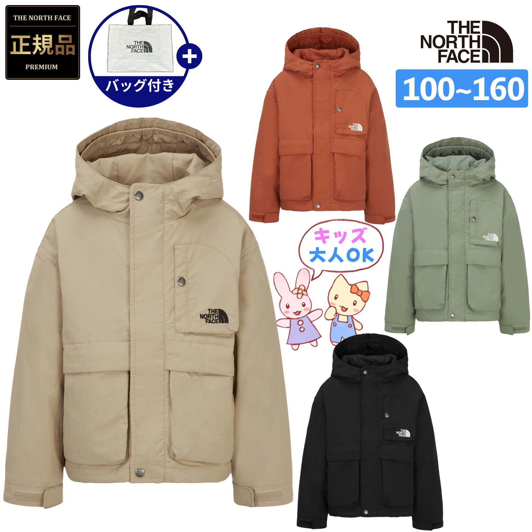 【正規品】★2025年新商品★THE NORTH FACE K'S CAMPOUT JACKET キッズ キャンプアウト ジャケット 韓国 ノースフェイス ホワイトレーベル 韓国 ファッション ジップアップジャケット フード一体型 ネームタグ 男児女児共用 兄弟 姉妹 お揃い 色違い 大人可 NJ3BR53STUV｜BESTBRANDS