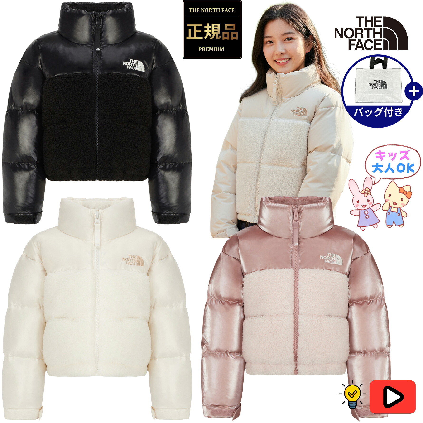 【正規品】★2025年新商品★THE NORTH FACE G'S REINA DOWN JACKET (RDS) ガールズ レイナ ダウン ジャケット 韓国 ノースフェイス ホワイトレーベル 韓国 ファッション ショート丈 シャイニー素材×フリース素材 ダックダウン 保温性 姉妹 お揃い 色違い NJ1DR61STU|BESTBRANDS