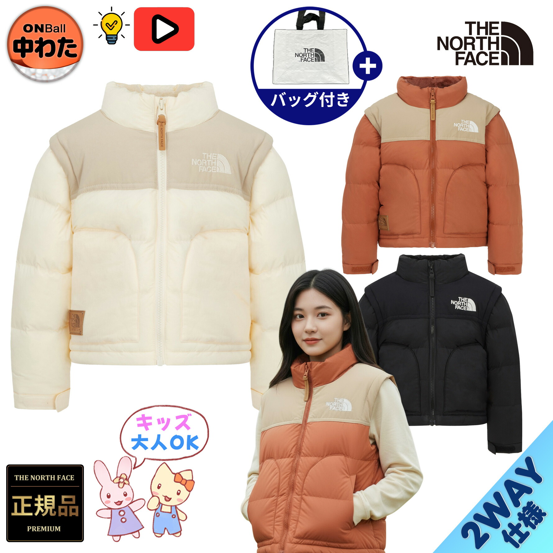 【正規品】★2025年新商品★THE NORTH FACE K'S PELION DT JACKET キッズ ペリオン DT ジャケット 韓国 ノースフェイス ホワイトレーベル 韓国 ファッション 中わた ジャケット ベスト 2WAY仕様 暖かい 防風 保温 軽量 ジュニア 女の子男の子 色違い 男女兼用 NJ3NR57STU