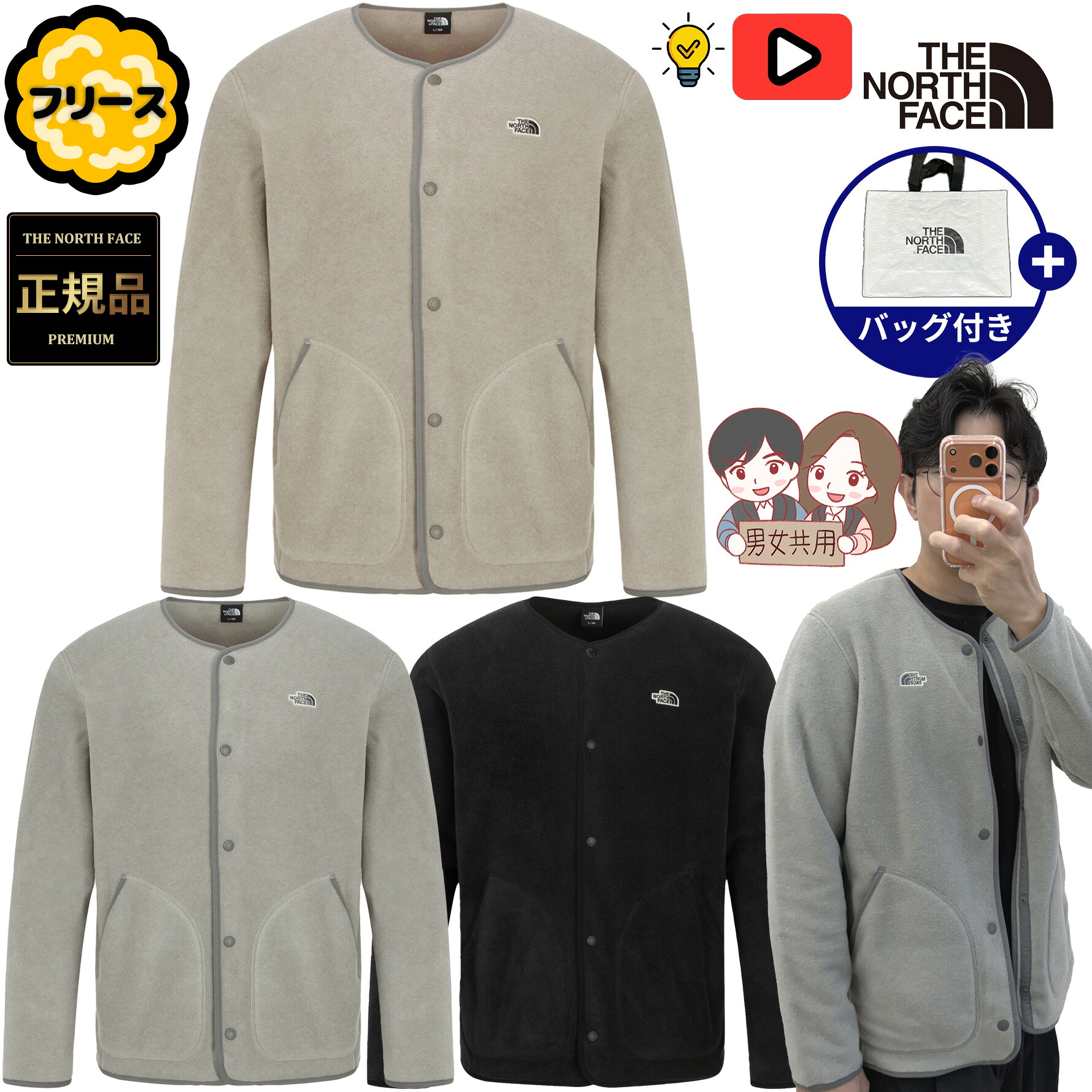 【正規品】★2025年新商品★THE NORTH FACE M'S MELLOW FLEECE EX CARDIGAN メンズ メロウ フリース EX カーディガン 韓国 ノースフェイス ホワイトレーベル 韓国 ファッション フロントスナップ 優れた保温性 柔らかい肌触り 人気 男女兼用 お揃い 色違い NJ4FR60ABC｜BESTBRANDS