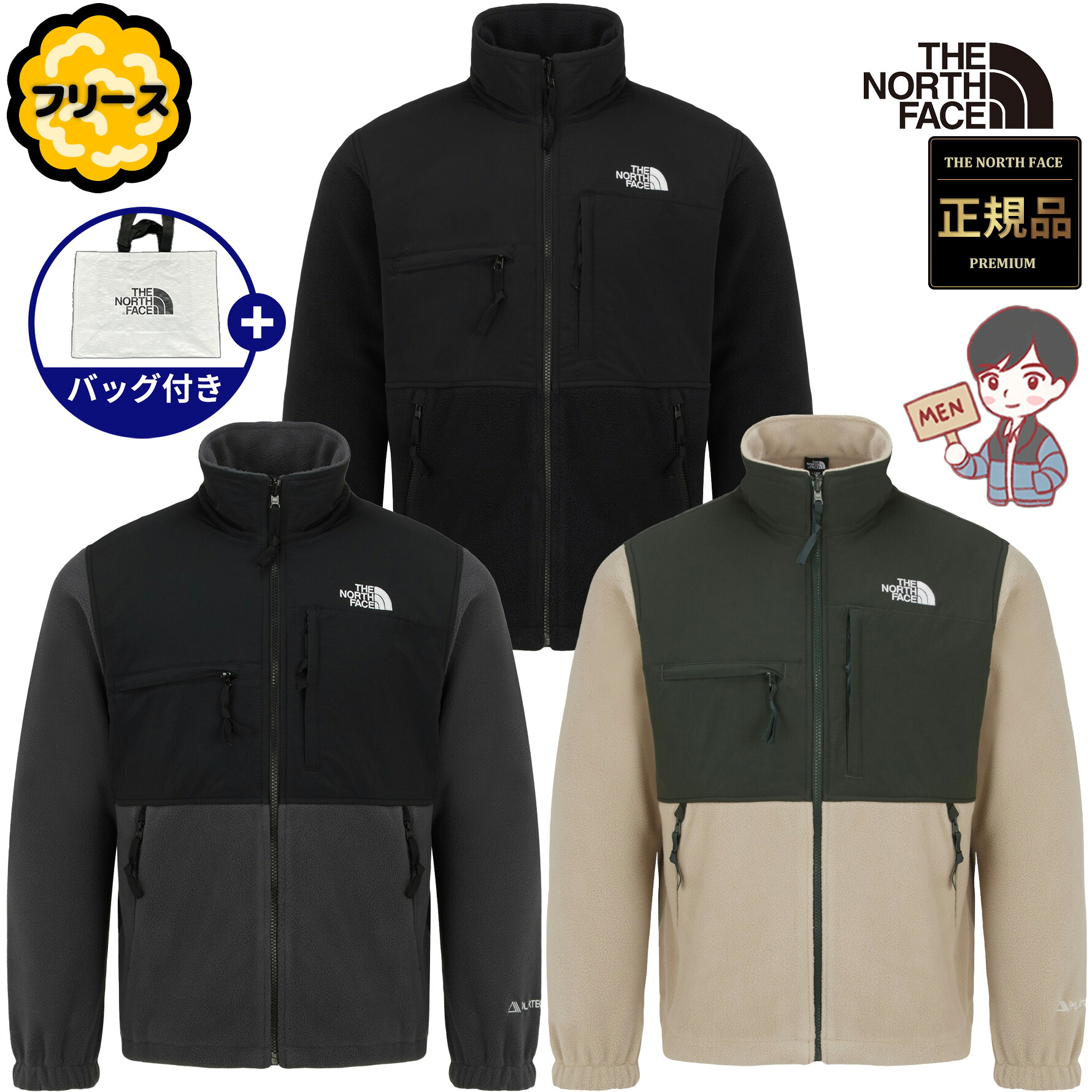 【正規品】★2025年新商品★THE NORTH FACE M'S DENALI FLEECE JACKET メンズ デナリ フリース ジャケット 韓国 ノースフェイス ホワイトレーベル 韓国 ファッション 耐久性 保温性 柔らかい ジップポケット トレンド スポーツ 配色デザイン 男女兼用 人気 NJ4FR55ABC