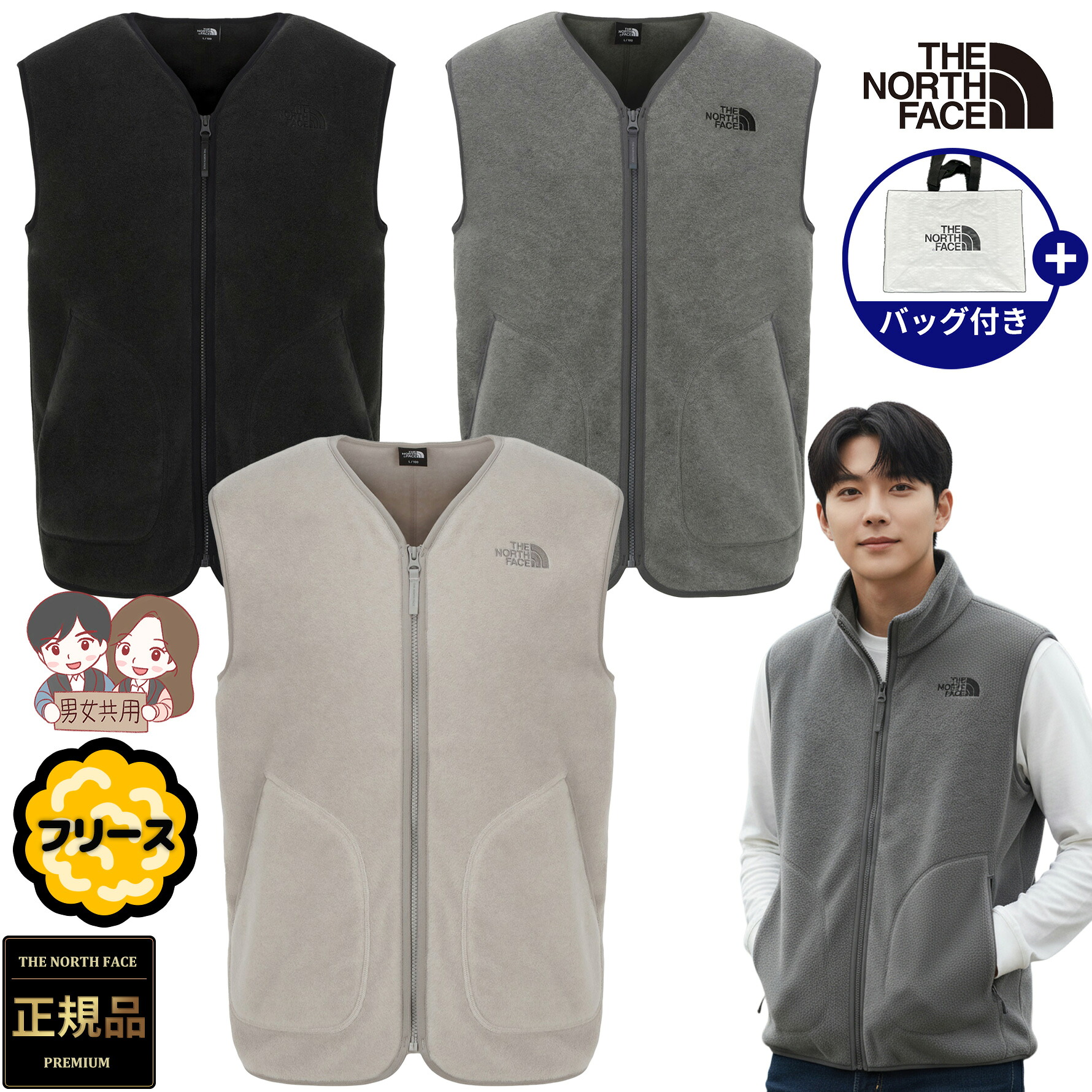 【正規品】★2025年新商品★THE NORTH FACE M'S ACAMPO VEST メンズ アカンポ ベスト 韓国 ノースフェイス ホワイトレーベル 韓国 ファッション フリース 保温性 肌触り 柔らか Vネック フルジップアップ 脱ぎ着しやすい ロゴ刺繍 男女共用 お揃い 色違い NV4FR52ABC