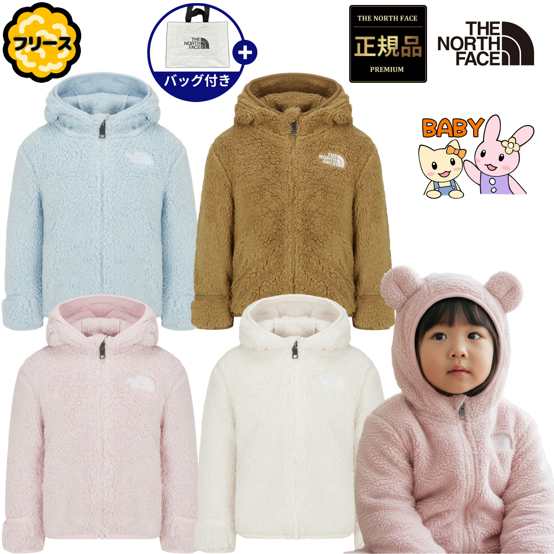 楽天市場】THE NORTH FACE ノースフェイス ベビー フリースジャケット