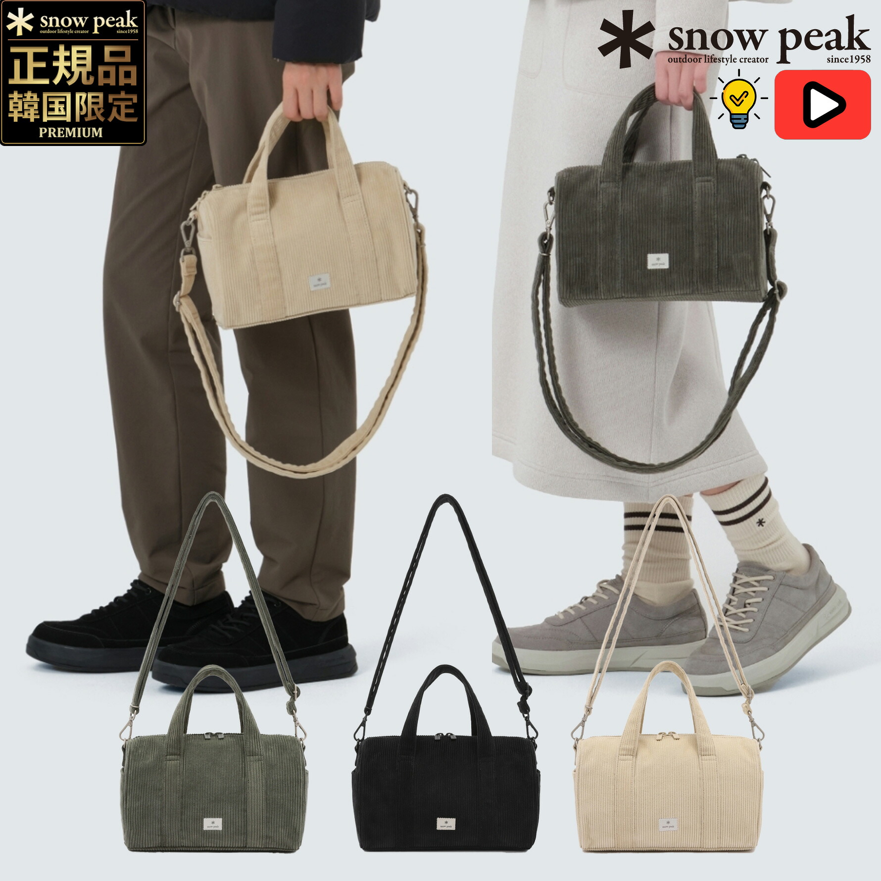 【正規品】★2025年新商品★snow peak CORDUROY BOWLING BAG コーデュロイ ボーリング バッグ 韓国 スノーピーク 韓国 ファッション かばん ナチュラルな風合い 高級感 コーデュロイ生地 温かみのある雰囲気 取り外し/長さ調節可能ストラップ プレゼント 限定 S25FWFCB68