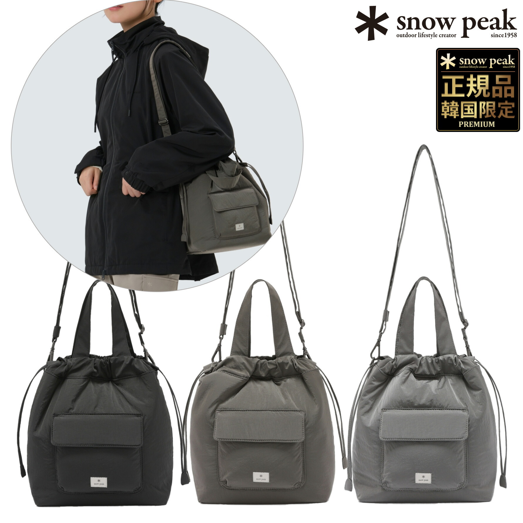 【正規品】★2025年新商品★snow peak BRIGHT BUCKET BAG ブライト バケット バッグ 韓国 スノーピーク 韓国 ファッション かばん ショルダー/トート 2WAY 自然で控えめな光沢感 高級感 撥水加工 前後ポケット 小物入れ 分離収納 取り外し可能ストラップ 限定 S25FWFBB76