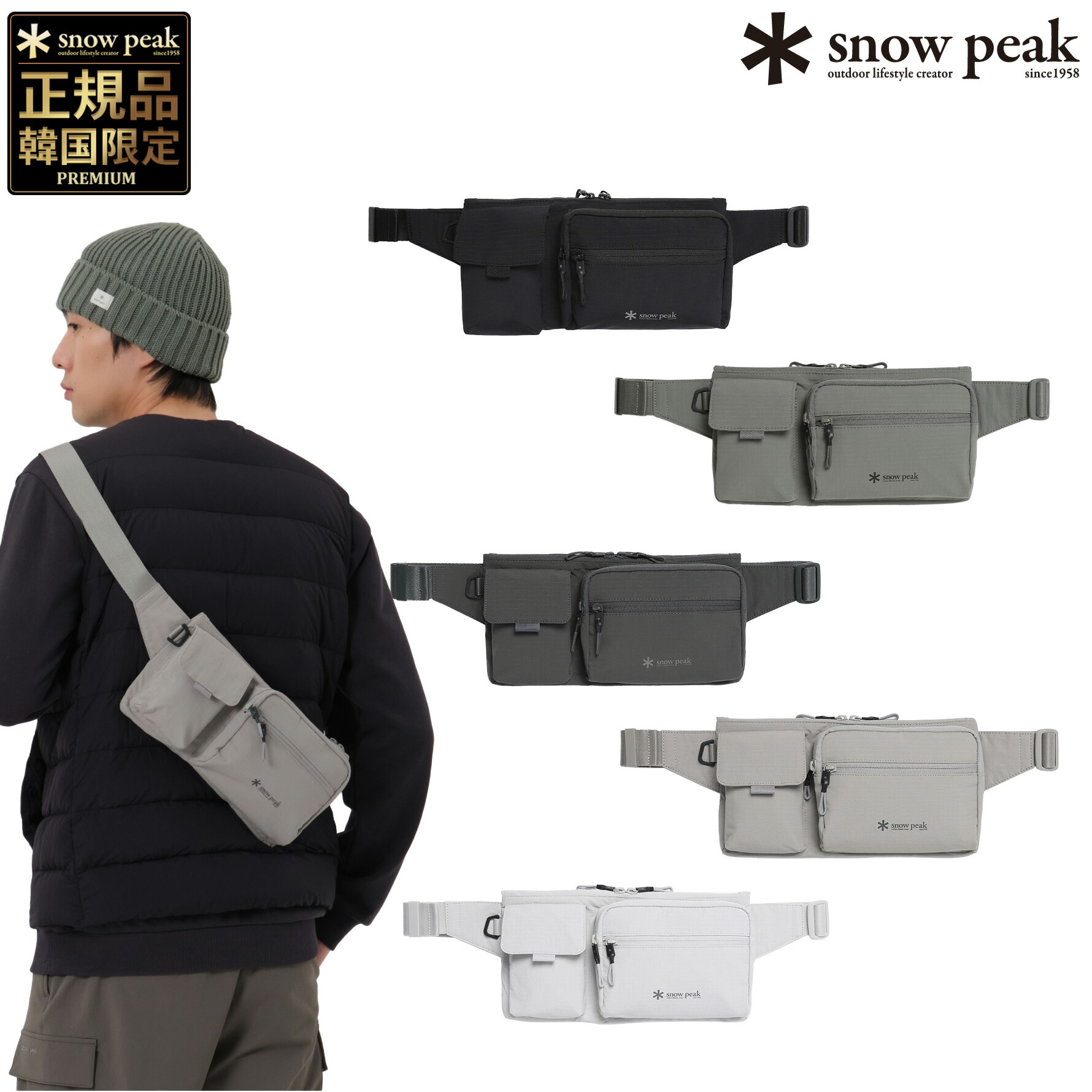 楽天市場】【正規品】☆2025年新商品☆snow peak DUAL TECH HIPSACK