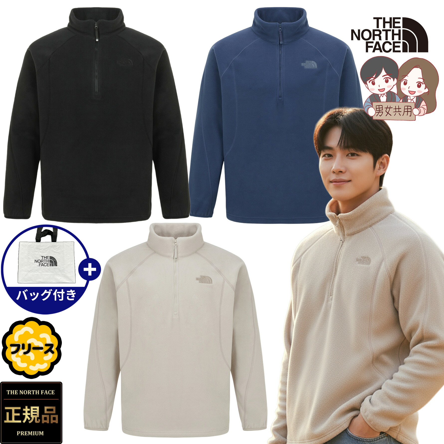 【正規品】★2025年新商品★THE NORTH FACE M'S DRIFT L/S ZIP TEE メンズ ドリフト 長袖 ジップティー 韓国 ノースフェイス ホワイトレーベル 韓国 ファッション セミルーズフィット フリース素材 柔らかい 暖かい 着心地 動きやすい 男女共用 お揃い 色違い NT7FR53ABC