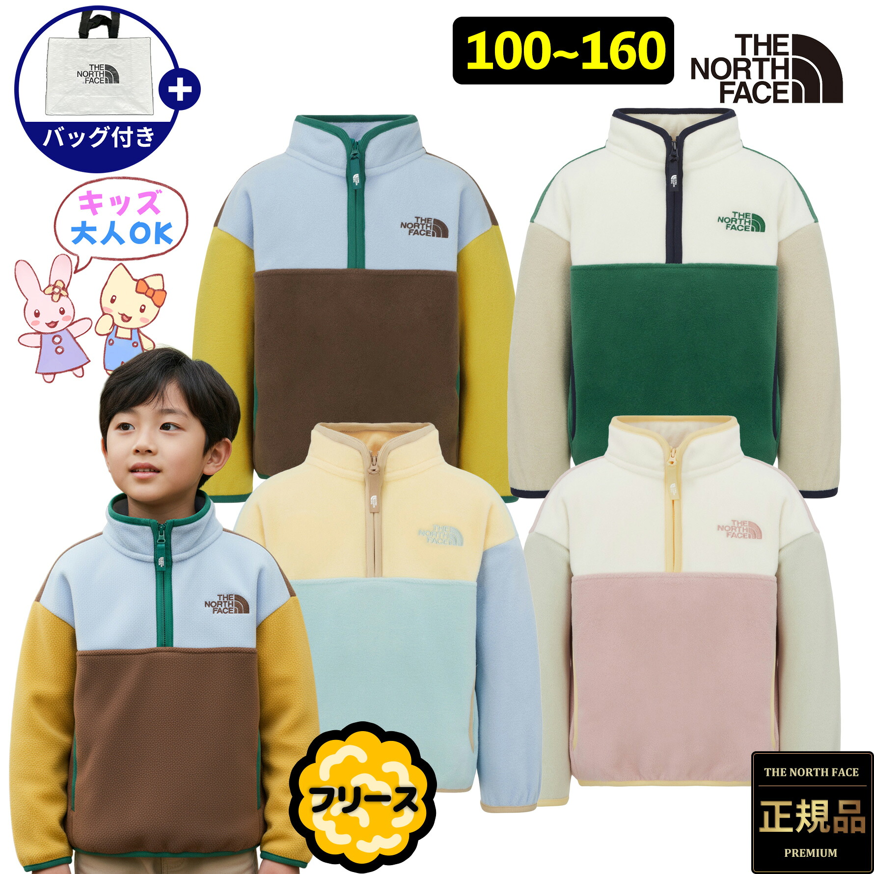 【正規品】★2025年新商品★THE NORTH FACE K'S CAMPOUT ANORAK キッズ キャンプアウト アノラック 韓国 ノースフェイス ホワイトレーベル 韓国 ファッション フリース ポップカラー ゆったりフィット 男児女児共用 兄弟 姉妹 お揃い 色違い 大人も可 人気 NT7LR56STUV|BESTBRANDS