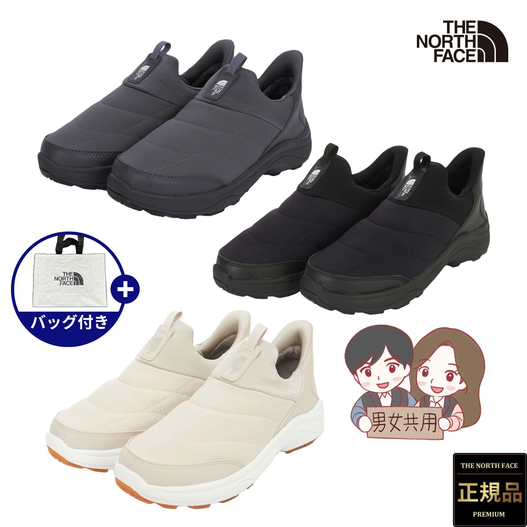 【正規品】色追加★2025年新商品★THE NORTH FACE V-MOTION SLIP-ON ブイモーション スリッポン 韓国 ノースフェイス ホワイトレーベル 韓国 ファッション スリッポン 保温 防寒シューズ 防寒靴 室内外 中わた メリノウール メンズ レディース 男女兼用 人気 NS86R62ABC|BESTBRANDS