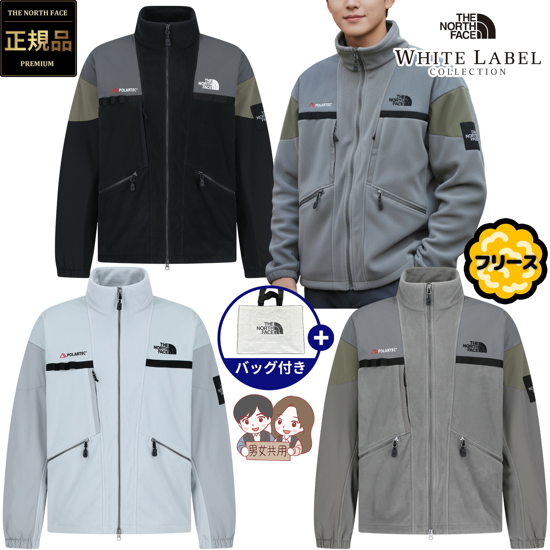 ★最大2000円OFF&ポイント3倍★【正規品】ノースフェイス フリース ジャケット 韓国 ノースフェイス ホワイトレーベル THE NORTH FACE LINE-X FLEECE JACKET ライン-X フリース ジャケット スタンドネック ルーズフィット メンズ レディース 25新作 NJ4FR52