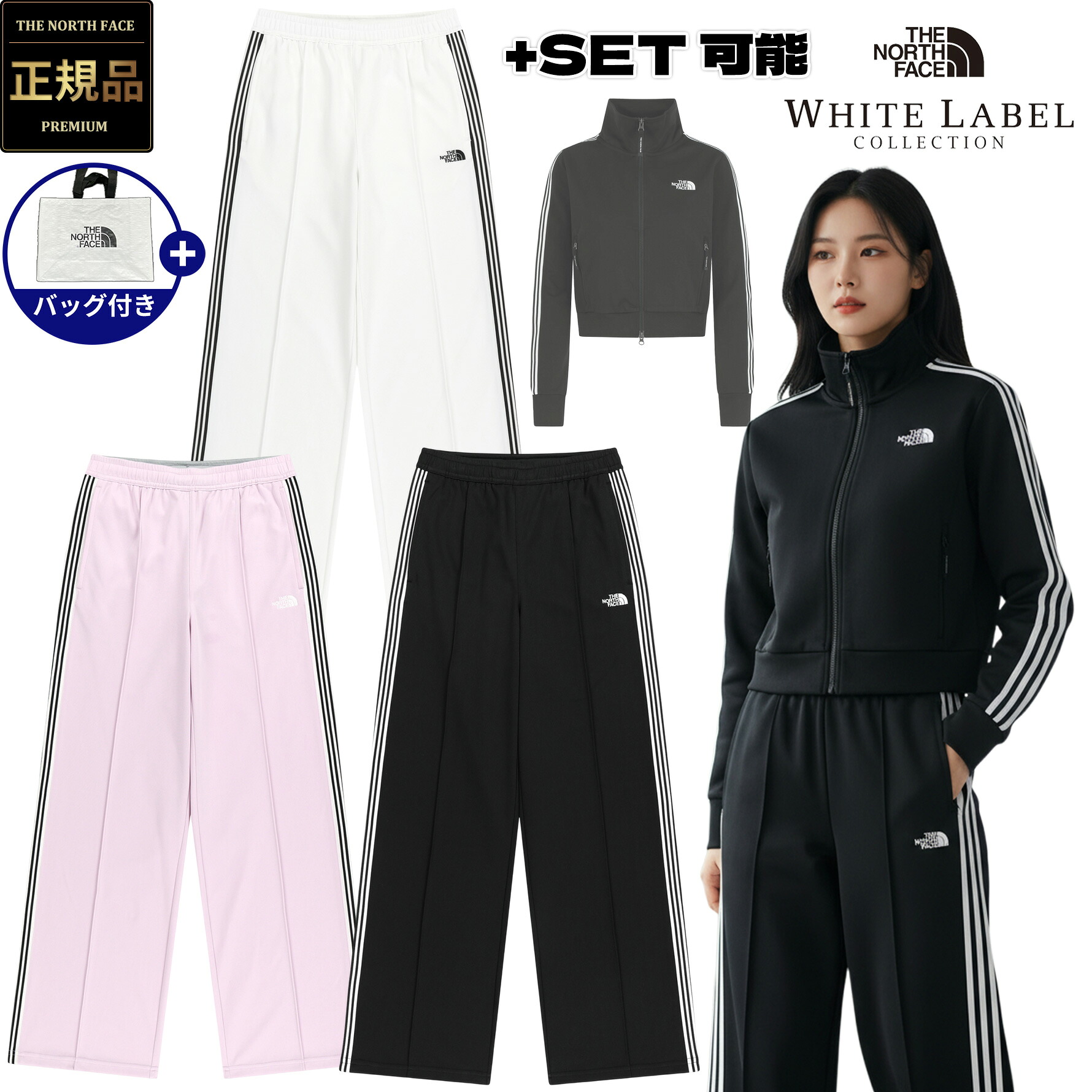 ★最大千円OFFクーポン 7/19 20時~7/26 01時59分 【正規品】ノースフェイス トレーニング パンツ 韓国 ノースフェイス ホワイトレーベル THE NORTH FACE W'S TNF TRACK PANTS レディース TNF トラック パンツ 10分丈 女性 ウーマン セットトップスあり 25新作 NP6KR82｜BESTBRANDS