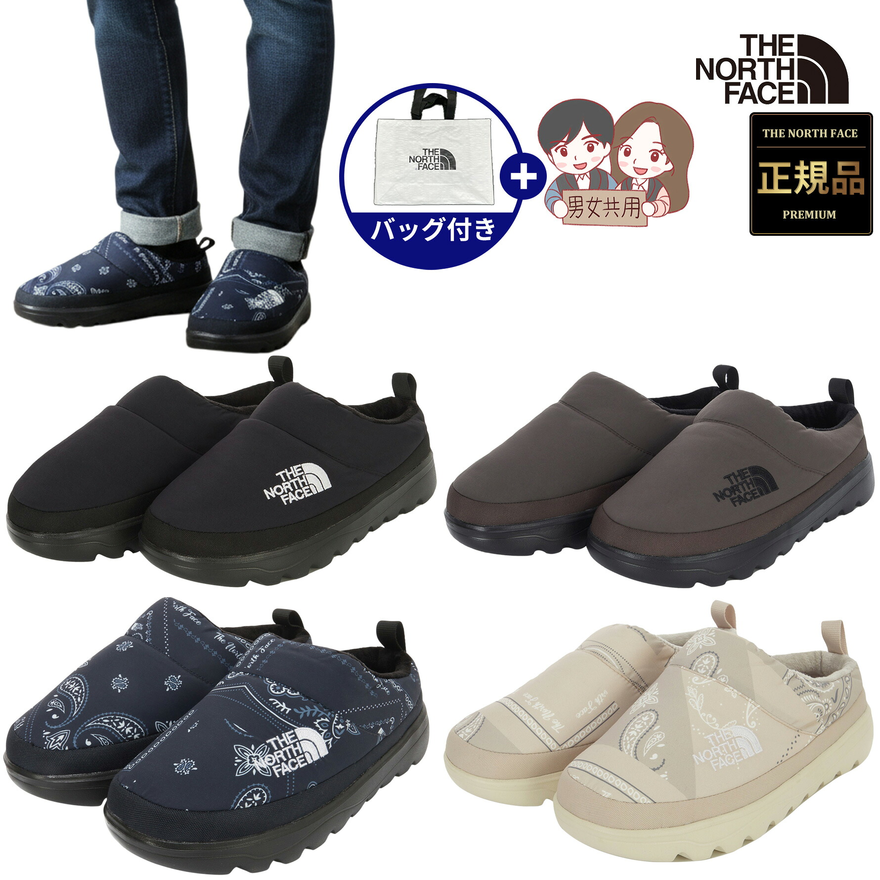 【正規品】★2025年新商品★THE NORTH FACE SNOW MULE スノー ミュール / NOVELTY SNOW MULE ノベルティ スノー ミュール 韓国 ノースフェイス ホワイトレーベル 韓国 ファッションレギュラーフィット 防寒靴 中わた 軽量 保温性 ふわもこ 耐滑性 NS85R62AB NS85R67AB
