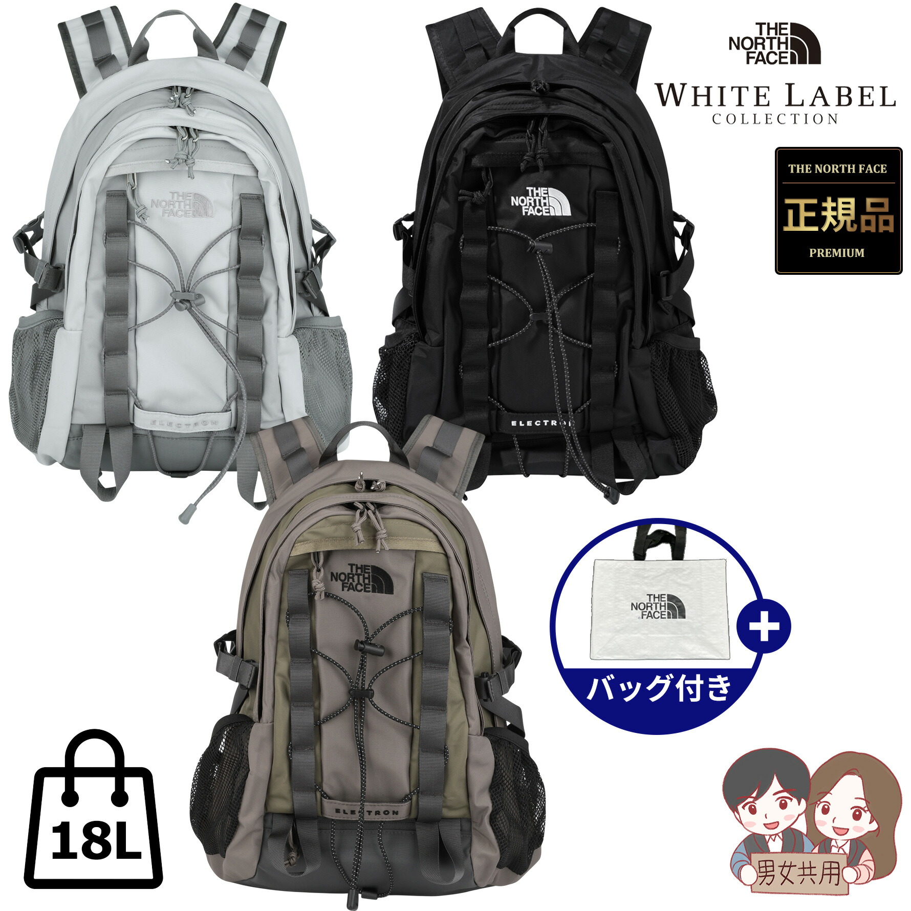 楽天市場】【正規品】☆2025年新商品☆THE NORTH FACE ELECTRON 18