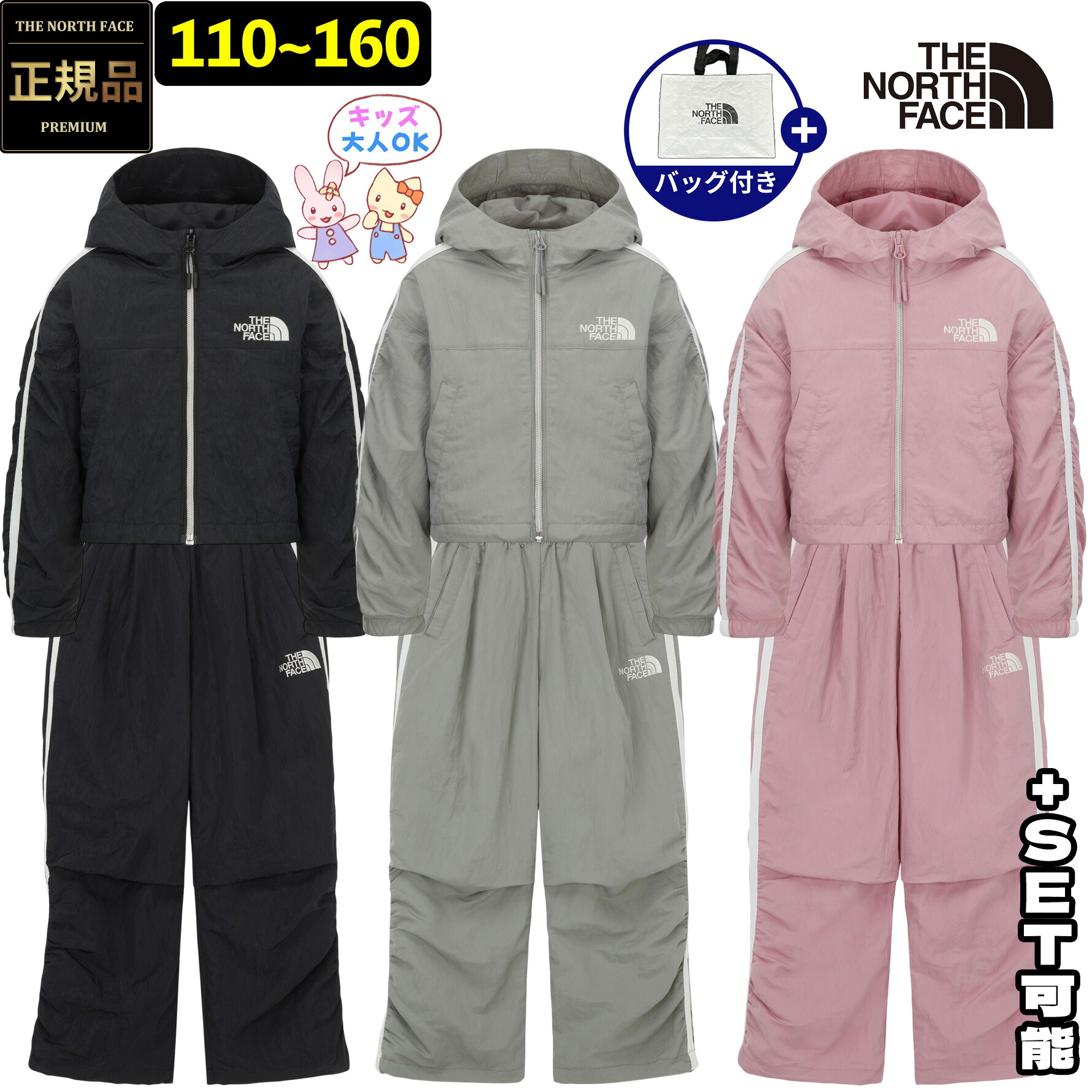 【正規品】★2025年新商品★THE NORTH FACE G'S LUMELLA JACKET / PANTS ガールズ ルメラ ジャケット/ パンツ 韓国 ノースフェイス ホワイトレーベル 韓国 ファッション 光沢感素材 肩袖/サイドテーピング ポイント 機能性 女の子 姉妹 お揃い 色違い NJ3BR54STU NP6NR56STU