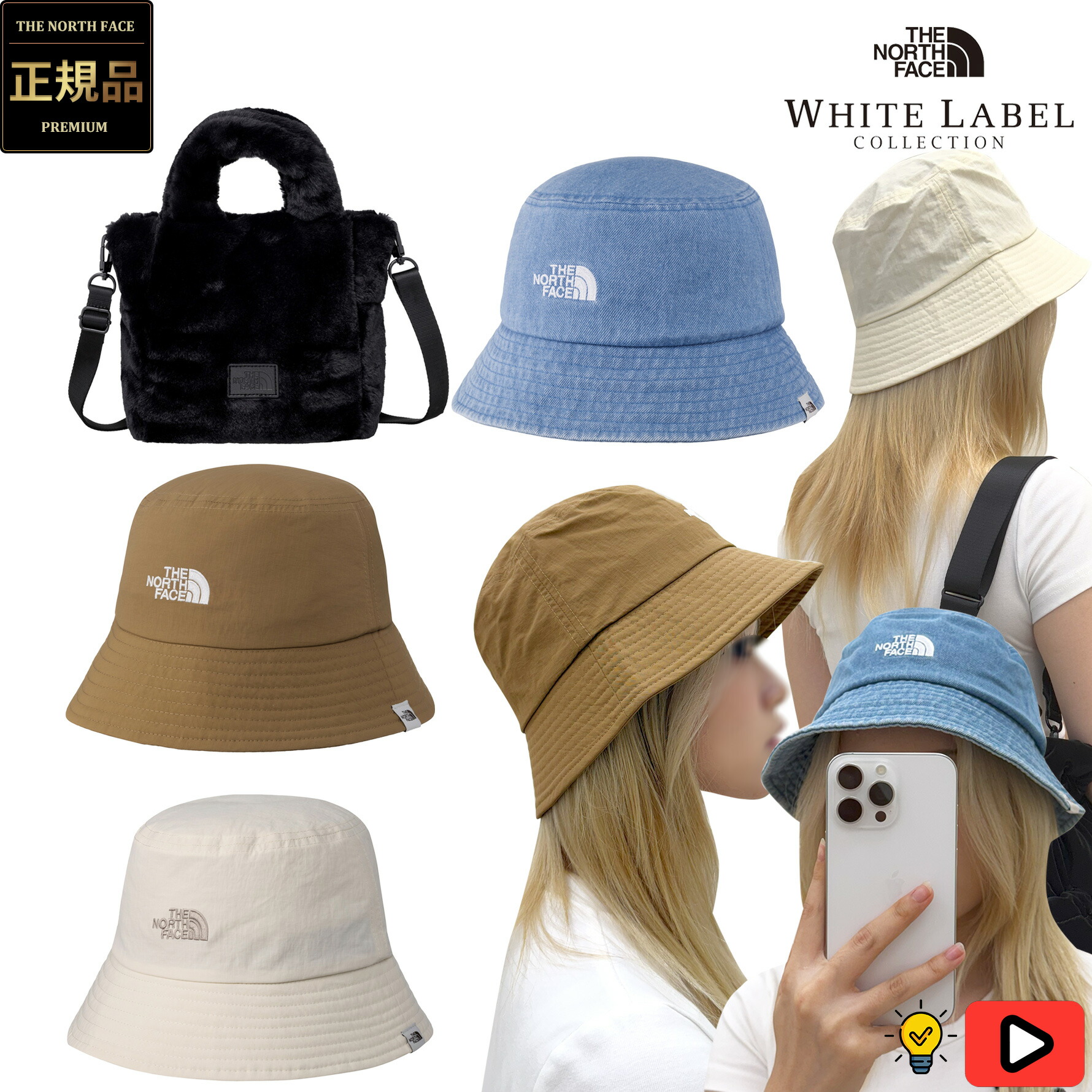 【正規品】STANDARD BUCKET HAT スタンダード バケット ハット / PLUMPY TOTE BAG MINI プランピー トート バッグ ミニ WHITE LABEL 韓国 ノースフェイス 韓国 ファッション ホワイトレーベル ショルダー バッグ 2WAY 帽子 つば広 NN2PQ59N NE3HR01KLM