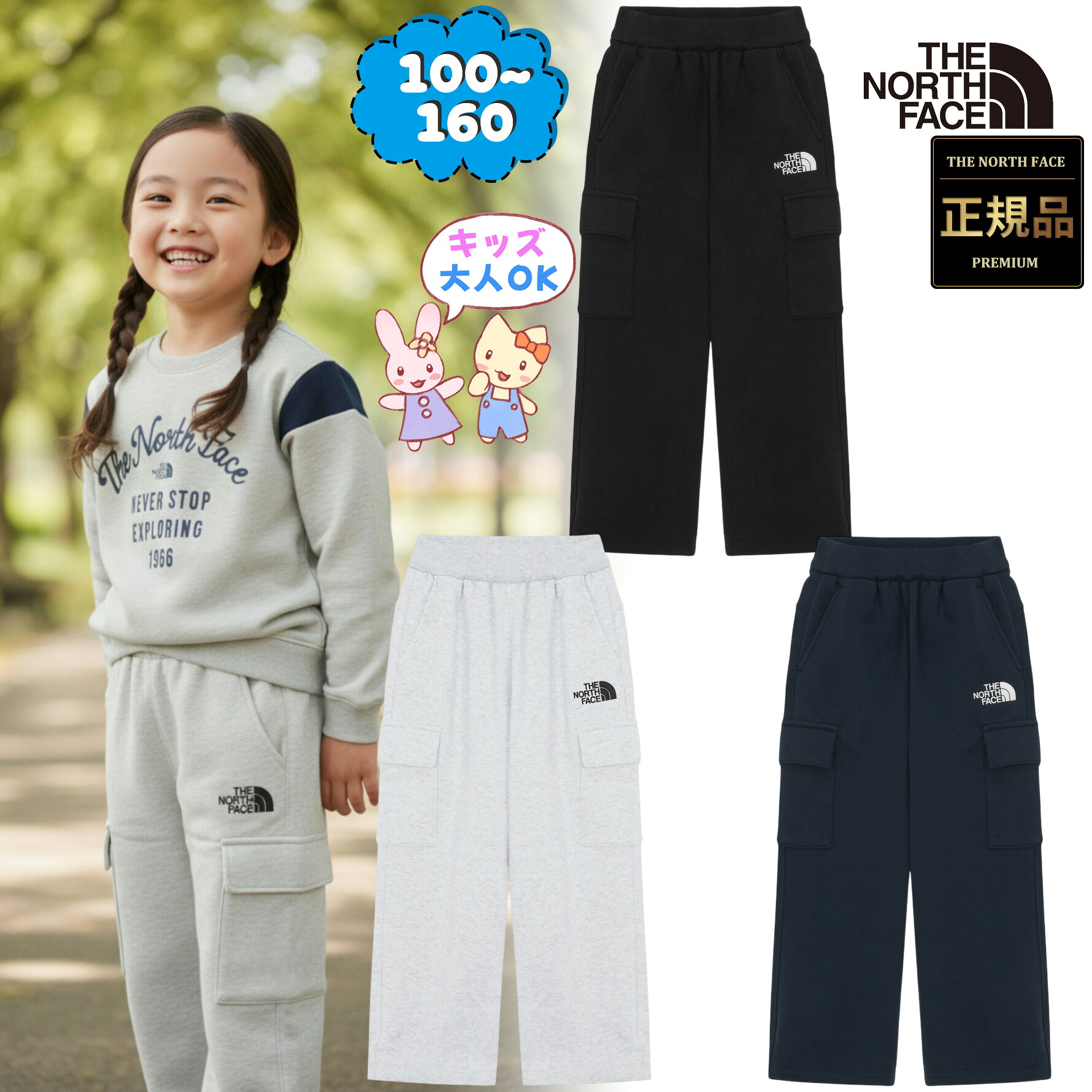 ★最大2千円OFF&4/10限定ポイント4倍 【正規品】26SS 韓国 ノースフェイス キッズ カーゴパンツ 韓国 ファッション ホワイトレーベル キッズ プレイラン パンツ THE NORTH FACE K'S PLAYRUN PANTSジュニア 男の子 女の子 お揃い 色違い 人気 NP6KR51STU