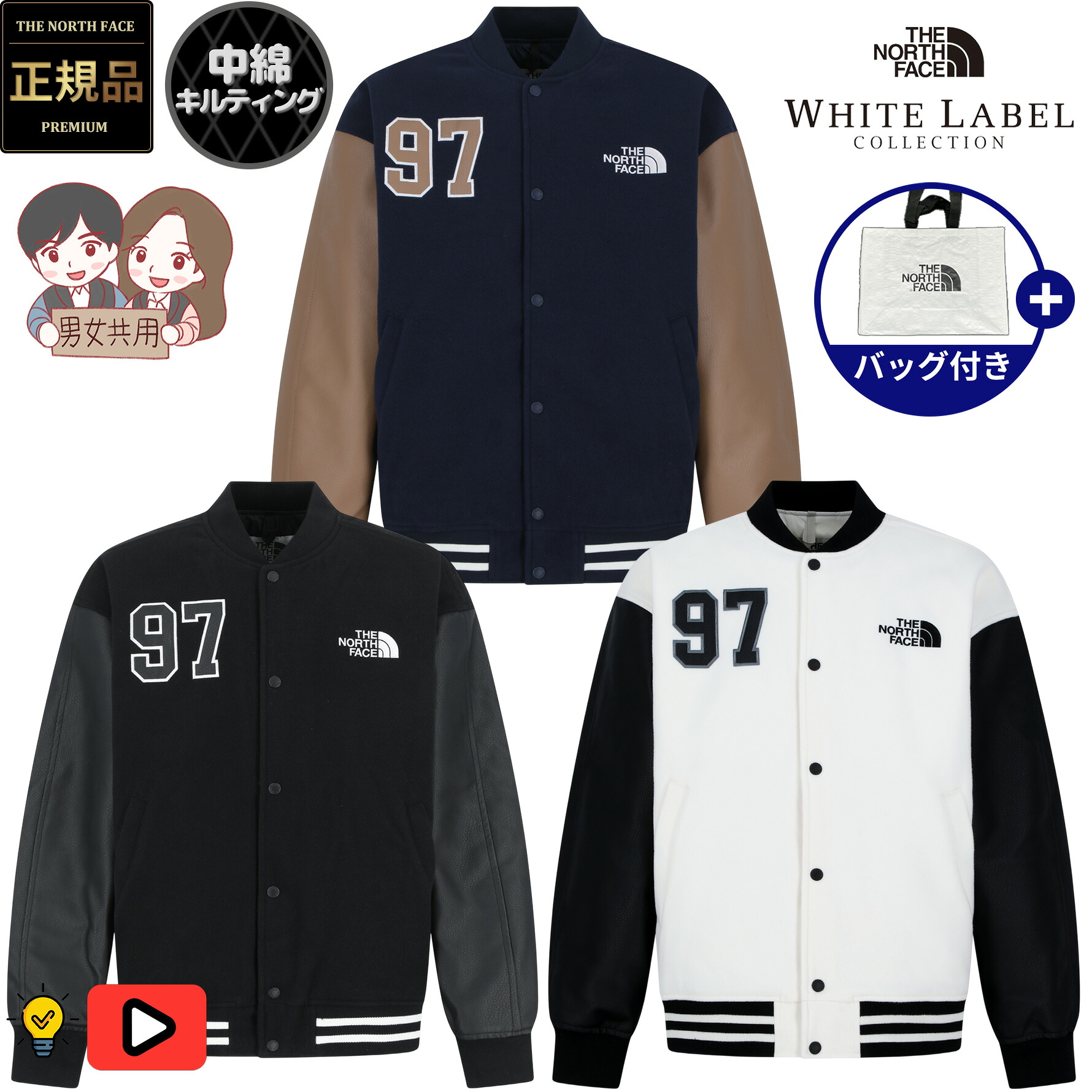 ★最大1000円OFF&ポイント2倍★【正規品】ノースフェイス バーシティ ヒート ジャケット メンズ レディース 韓国 ノースフェイス ホワイトレーベル THE NORTH FACE VARSITY HEAT JACKET WHITE LABEL 韓国 ファッション スタジャン ルーズフィット 中わた 保温