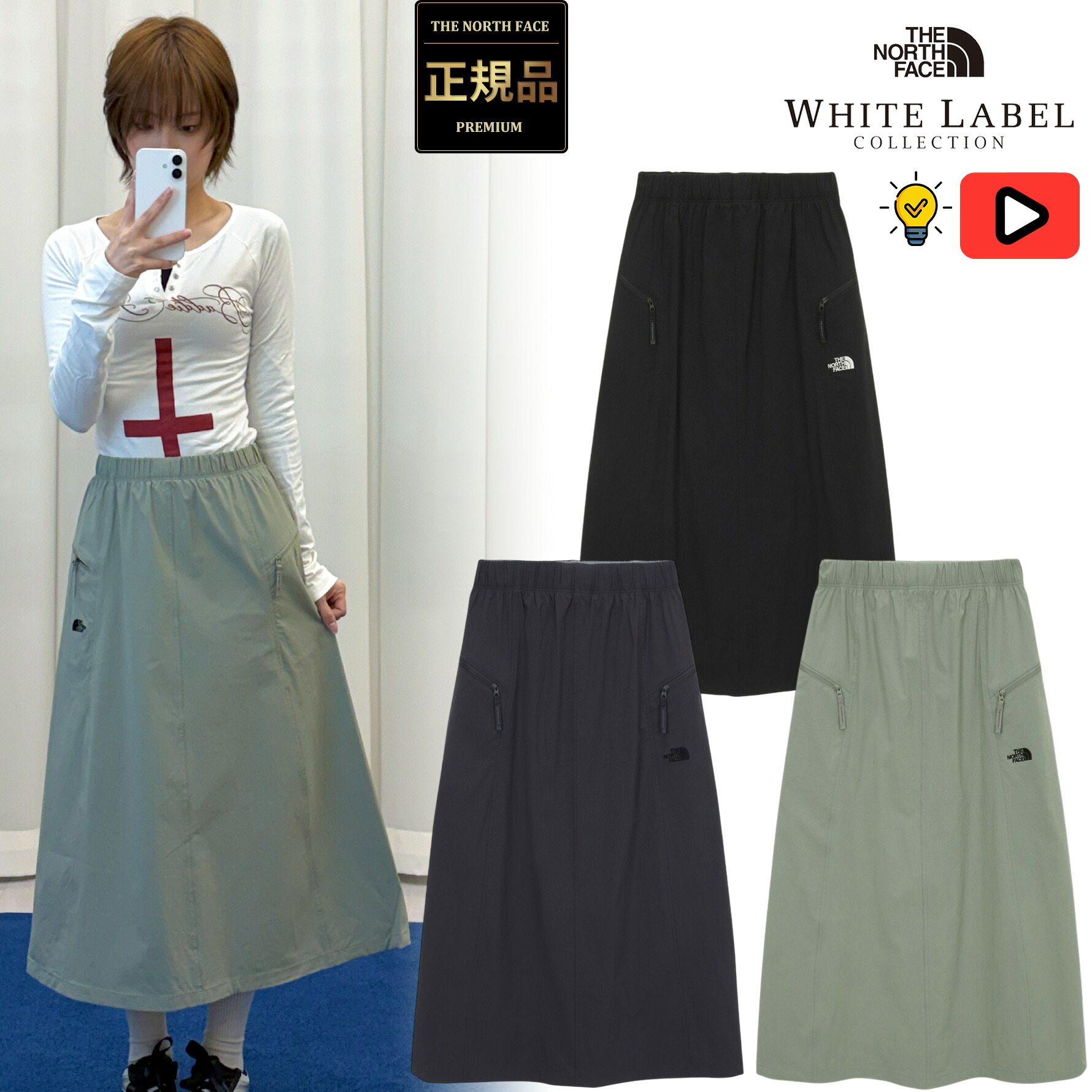 ★4/10限定ポイント4倍★ 【正規品】ノースフェイス ミディ丈 スカート 韓国 ノースフェイス ホワイトレーベル レディース ピークヒル スカート THE NORTH FACE W'S PEAKHILL SKIRTS フレア ミドル丈 ウェストゴム 伸縮性 レディース 女性 プレゼント 26SS