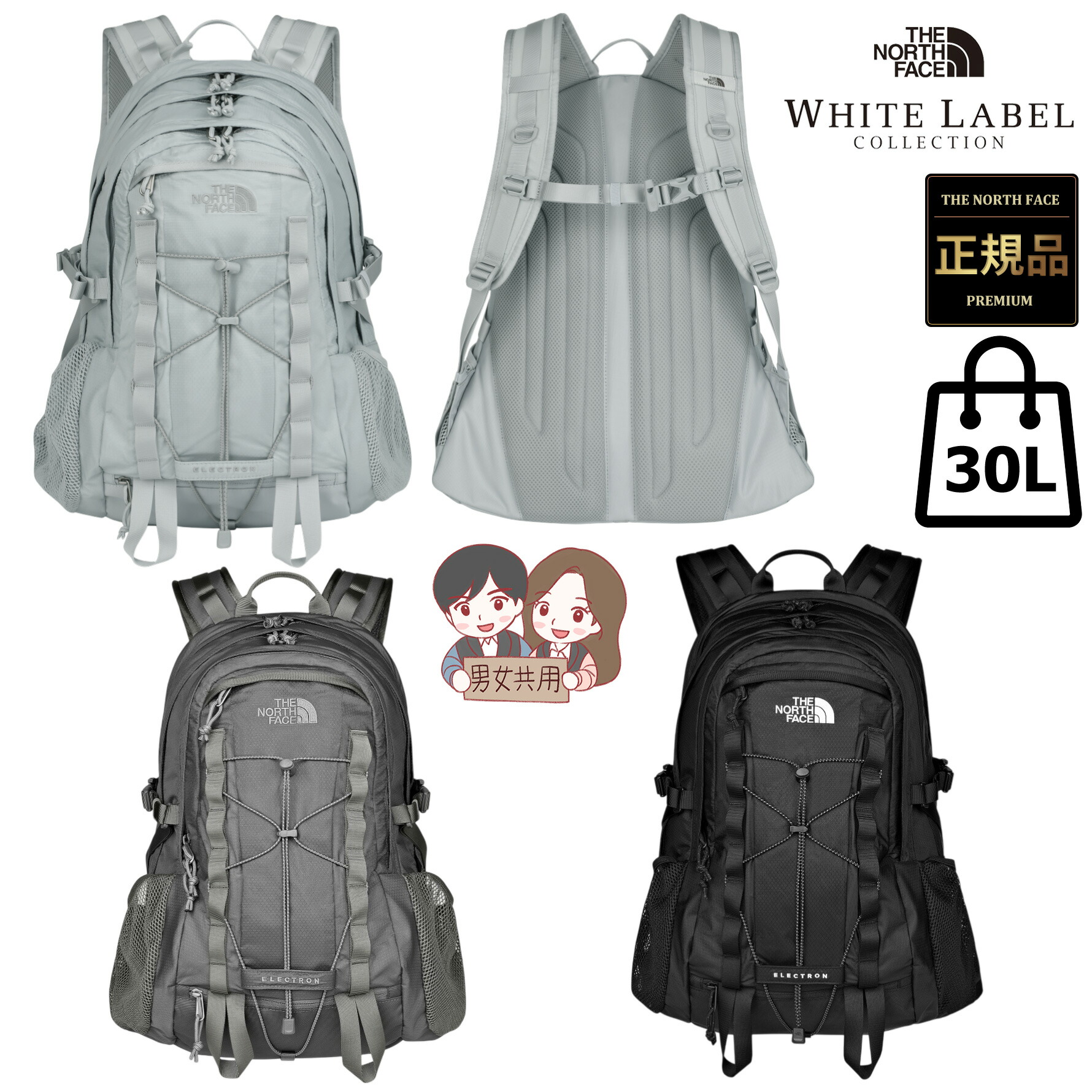 ★最大1000円OFF&4/15限定ポイント4倍 【正規品】ノースフェイス バックパック 韓国 ノースフェイス ホワイトレーベル エレクトロン ライト 30 THE NORTH FACE ELECTRON LT 30 靴 運動靴 30L 大容量 リュック かばん ストリート 軽量 通勤 通学 メンズ レディース 26SS