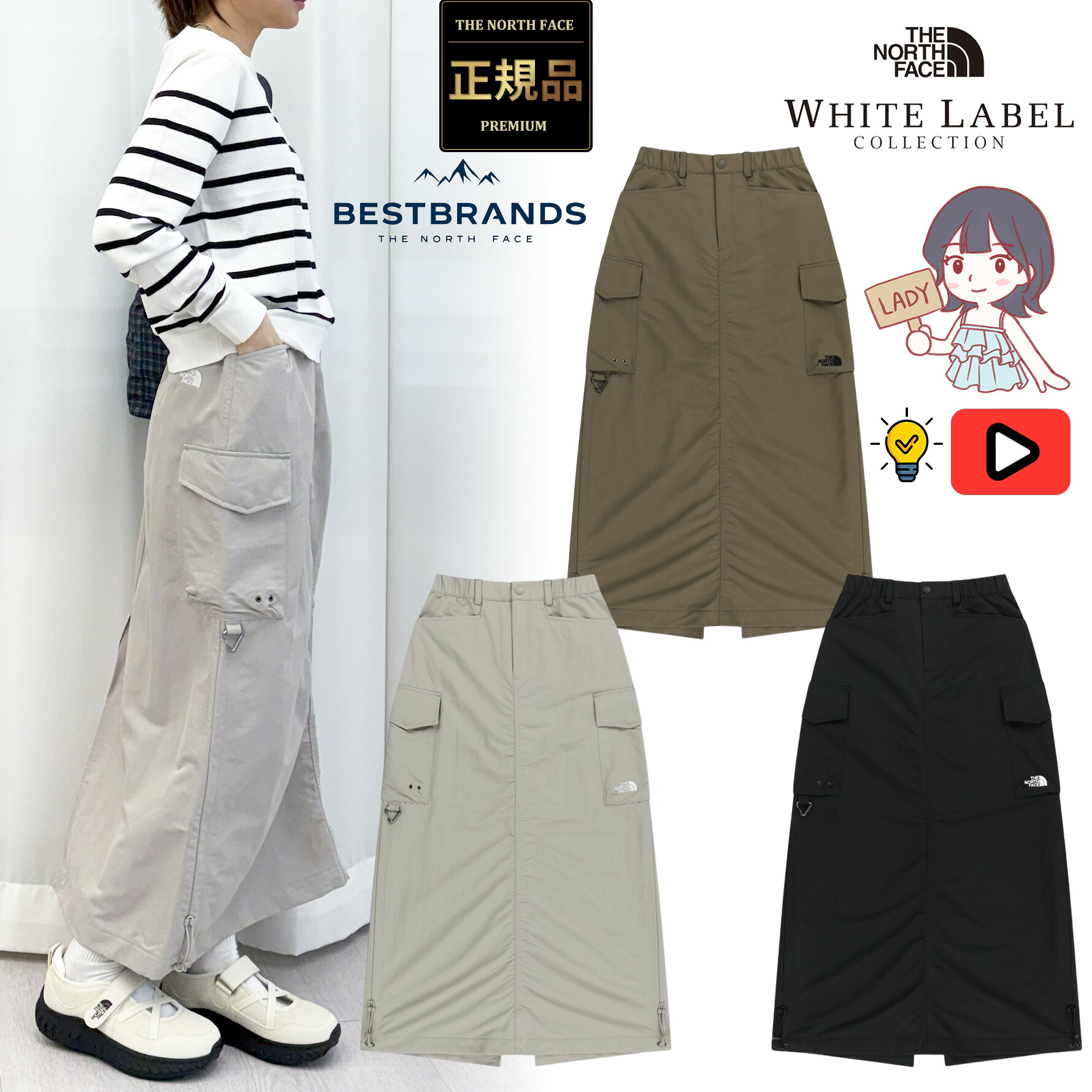 ★4/10限定ポイント4倍★ 【正規品】ノースフェイス ロング丈 スカート 韓国 ノースフェイス ホワイトレーベル レディース セルマ スカート THE NORTH FACE W'S SELMA SKIRT 足首丈 カーゴポケット ストリート ストレッチ 人気 レディース 26SS