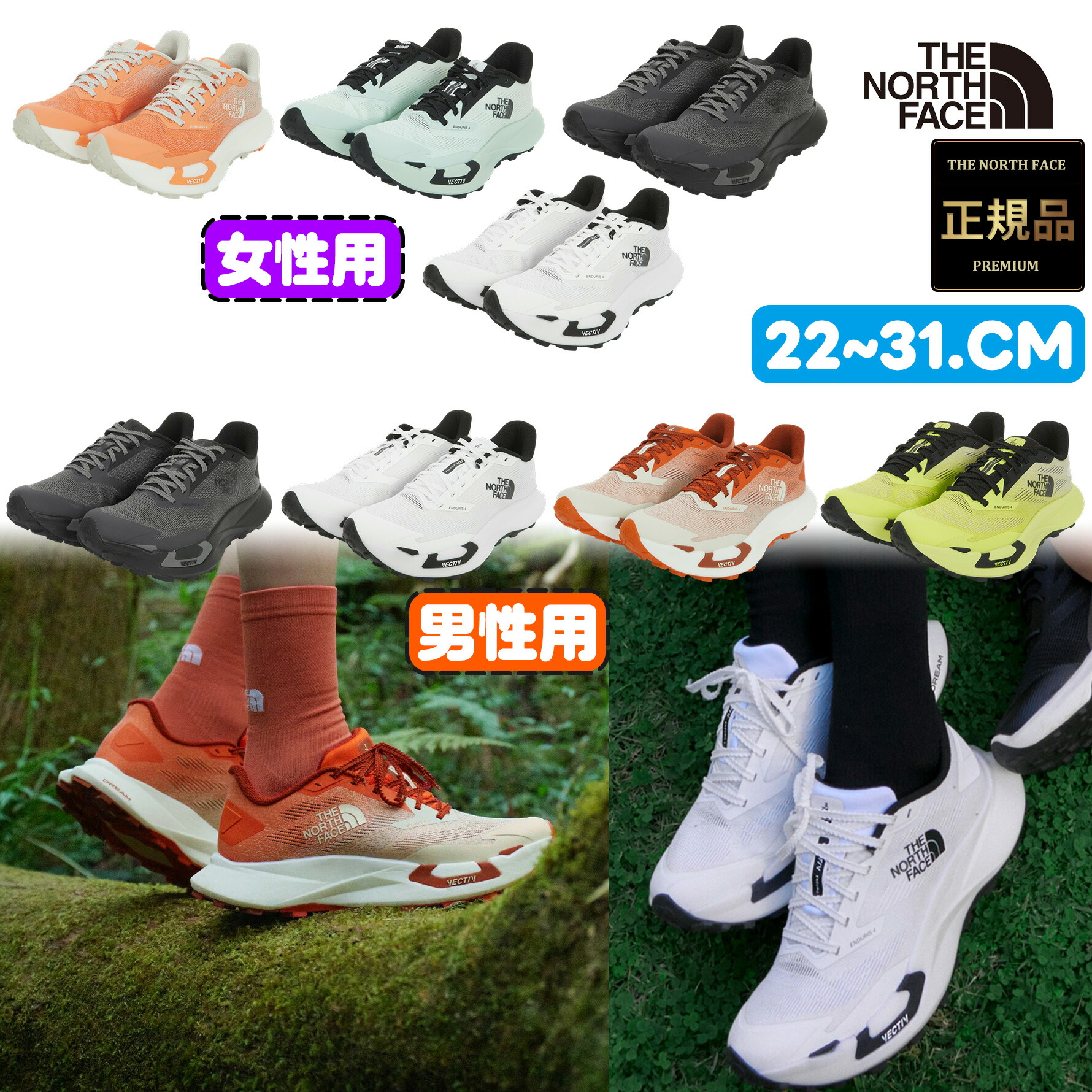 ★最大2000円OFF&ポイント3倍★【正規品】ノースフェイス スニーカー 韓国 ノースフェイス ホワイトレーベル メンズ レディース べクティブ エンデュリス 4 THE NORTH FACE M / W VECTIV ENDURIS 4 運動靴 トレーニング ランニング シューズ 26SS