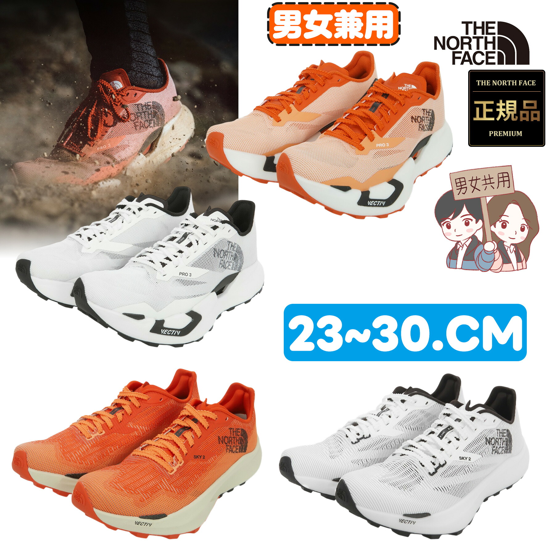★最大2000円OFF&ポイント3倍★【正規品】ノースフェイス スニーカー 韓国 ノースフェイス ホワイトレーベル サミット べクティブ プロ 3 / スカイ 2 THE NORTH FACE SUMMIT VECTIV PRO 3 / SKY 2 靴 軽量 レギュラーフィット メンズ レディース 26SS
