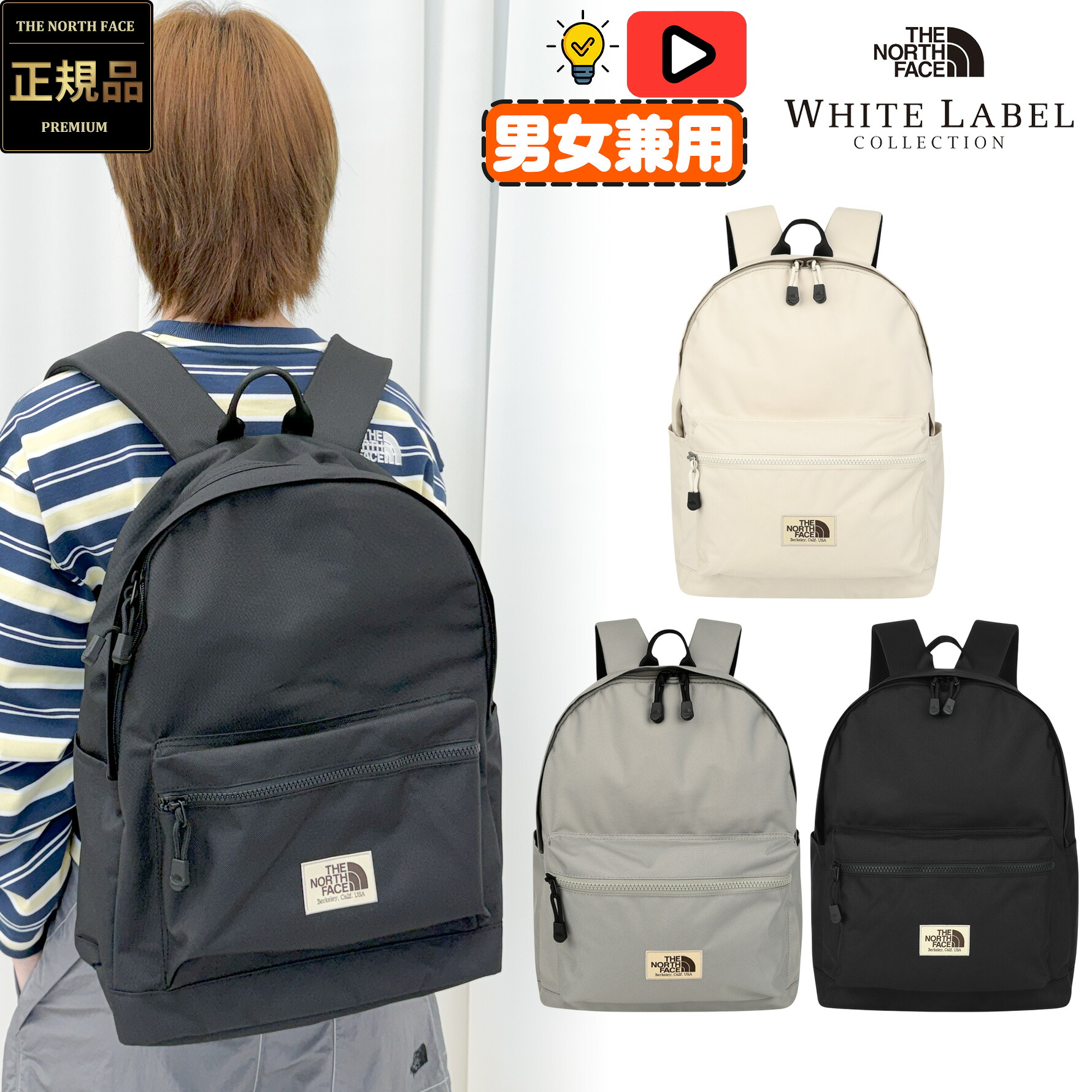 ★最大千円OFFクーポン 7/19 20時~7/26 01時59分 【正規品】ノースフェイス バックパック 韓国 ノースフェイス ホワイトレーベル スタンダード デイパック THE NORTH FACE STANDARD DAYPACK かばん リュック 22L ベーシック IT機器専用ポケットメンズ レディース お揃い 26SS｜BESTBRANDS