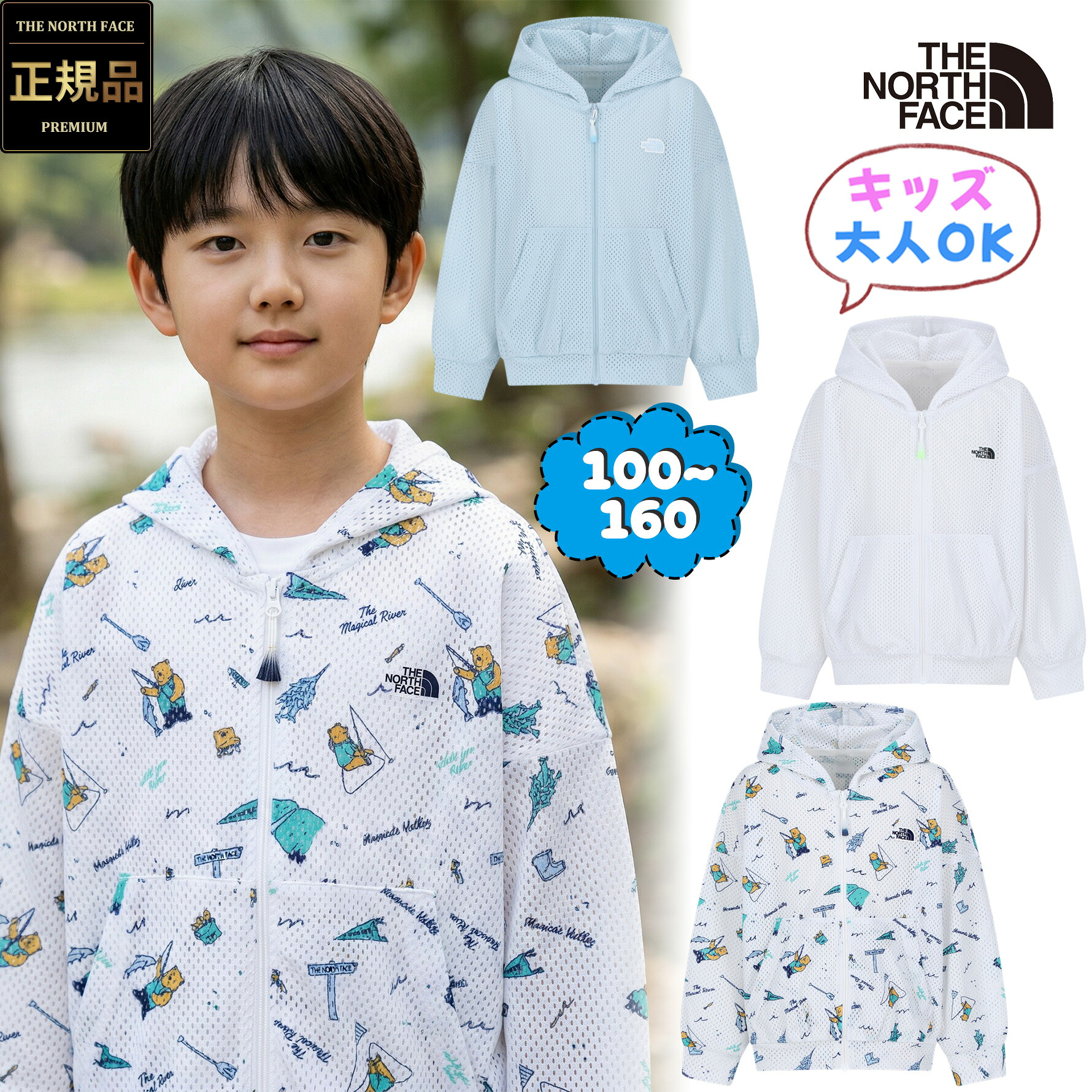★最大千円OFFクーポン 7/19 20時~7/26 01時59分 【正規品】ノースフェイス キッズ サマー ジャケット 韓国 ノースフェイス ホワイトレーベル キッズ サマー ダイブ ジャケット THE NORTH FACE K'S SUMMER DIVE JACKET 冷房対策 フード一体型 男の子 女の子 大人も可 26SS|BESTBRANDS