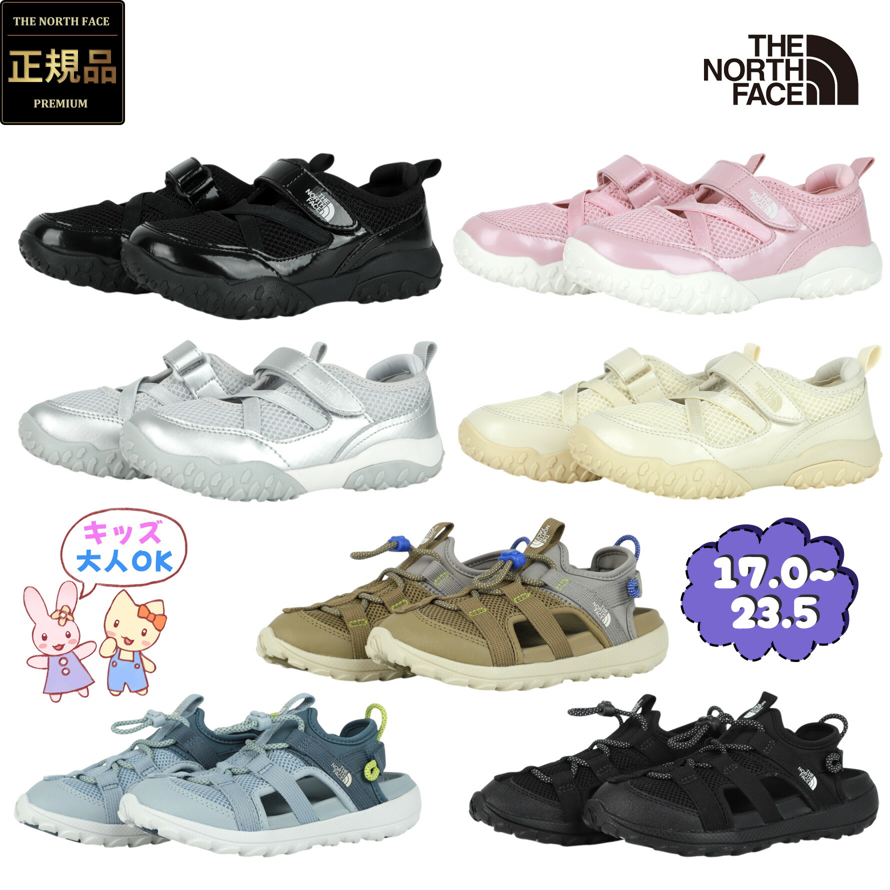 ★最大2000円OFF&ポイント3倍★【正規品】ノースフェイス 子供 靴 韓国 ノースフェイス ホワイトレーベル キッズ メリー ジェーン/キッズ エクスプローラー キャンプ シャンダル THE NORTH FACE K'S MARRY JANE/K'S EXPLORE CAMP SHANDAL シューズ 26SS