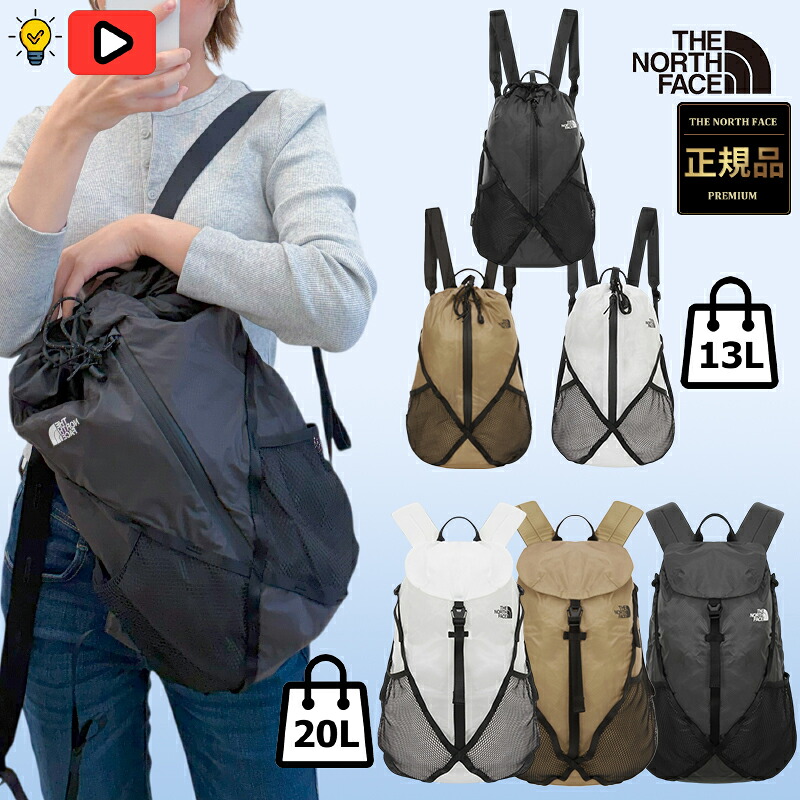 【正規品】ノースフェイス リュック 超軽量 韓国 ノースフェイス ホワイトレーベル THE NORTH FACE ULTRA-Z BACKPACK 20L / ULTRA-Z LIGHT PACK 13L 韓国 ファッション バックパック 撥水コーティング メンズ レディース 26SS｜BESTBRANDS