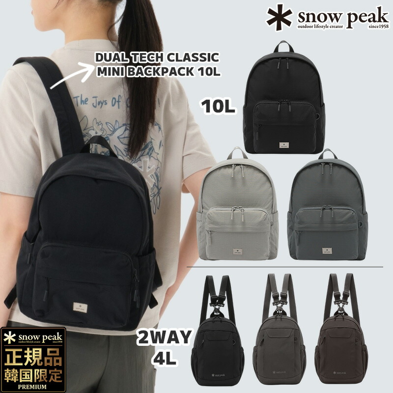 ★最大千円OFFクーポン 7/19 20時~7/26 01時59分 【正規品】26SS スノーピーク リュック バックパック スリングバッグ ミニ 2モデル 韓国 スノーピーク 限定 snow peak DUAL TECH デュアル テック シリーズ 10L/24L かばん メンズ レディース 人気 韓国 ファッション｜BESTBRANDS