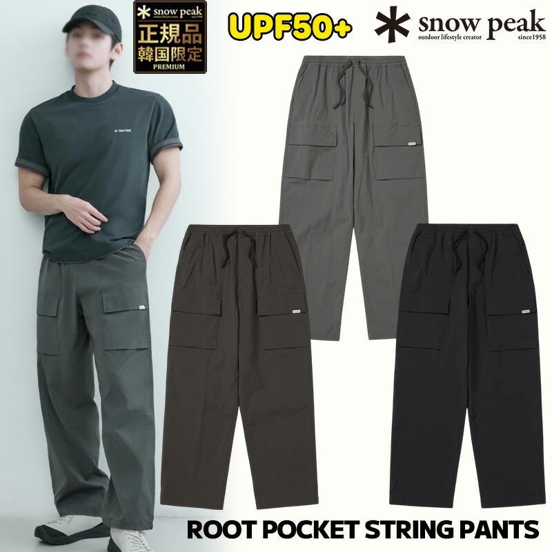 ★最大千円OFFクーポン 7/19 20時~7/26 01時59分 【正規品】26SS スノーピーク ワイド パンツ 韓国 スノーピーク 限定 snow peak ROOT POCKET STRING PANTS ルート ポケット ストリング パンツ 紫外線遮断 UPF50+ カーゴポケット メンズ レディース 韓国 ファッション|BESTBRANDS