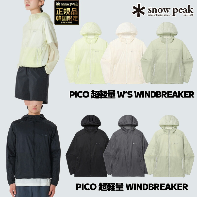 ★最大千円OFFクーポン 7/19 20時~7/26 01時59分 【正規品】26SS スノーピーク メンズ レディース ウィンドブレーカー 韓国 スノーピーク 限定 snow peak PICOLITE 超軽量 WINDBREAKER ピコライト 超軽量 ウィンドブレーカー 撥水 コンパクト パッカブル 韓国 ファッション|BESTBRANDS