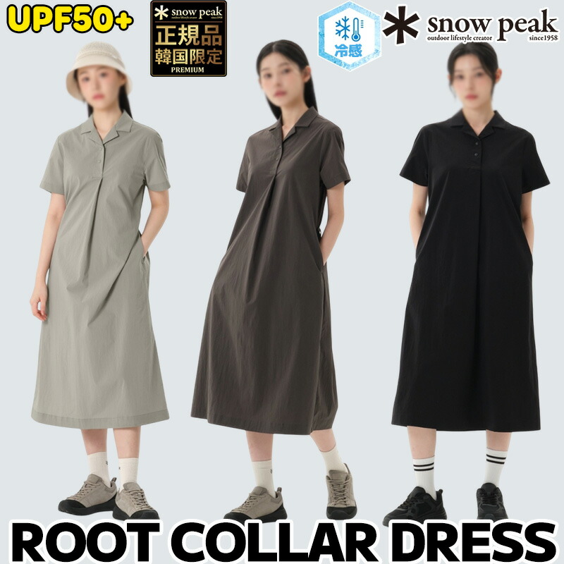 ★最大千円OFFクーポン 7/19 20時~7/26 01時59分 【正規品】26SS スノーピーク ワンピース 韓国 スノーピーク 限定 snow peak ROOT COLLAR DRESS ルート カラー ワンピース レディース ロングワンピース 冷感 ストレッチ UPF 50+ UVカット 撥水加工 韓国 ファッション｜BESTBRANDS