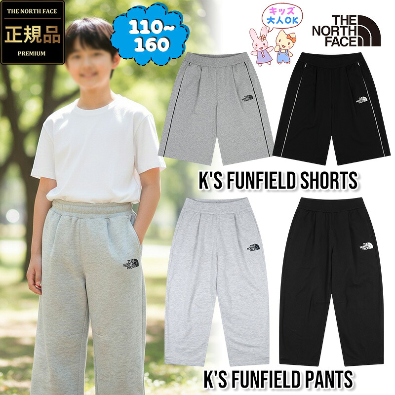 【正規品】ノースフェイス キッズ パンツ 10分丈/膝下丈 ボトムス 韓国 ノースフェイス ホワイトレーベル キッズ ファンフィールド パンツ/ショートパンツ THE NORTH FACE K'S FUNFIELD PANTS/SHORTS 男の子 女の子 26SS｜BESTBRANDS