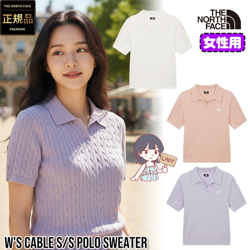 ★最大千円OFFクーポン 7/19 20時~7/26 01時59分 【正規品】ノースフェイス レディース サマー セーター 韓国 ノースフェイス ホワイトレーベル レディース ケーブル 半袖 ポロ セーター THE NORTH FACE W'S CABLE S/S POLO SWEATER レギュラーフィット ウィメンズ 26SS|BESTBRANDS