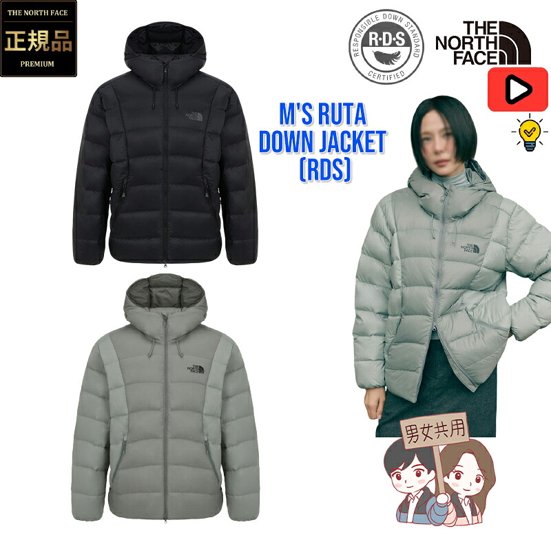 ★8/1限定 最大1000円OFFクーポン★【正規品】ノースフェイス ダウン ジャケット 韓国 ノースフェイス ホワイトレーベル メンズ ルタ ダウン ジャケット THE NORTH FACE M'S RUTA DOWN JACKET (RDS) セミルーズ フード一体型 軽量 メンズ レディース 26SS｜BESTBRANDS
