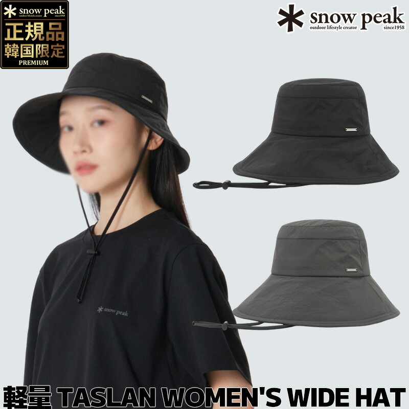 【正規品】26SS スノーピーク レディース サン ハット 帽子 韓国 スノーピーク 限定 snow peak 軽量 TASLAN WOMEN'S WIDE HAT 軽量 タスラン ウィメンズ ワイド ハット 耐久撥水 紫外線対策 日焼け防止 韓国 ファッション｜BESTBRANDS