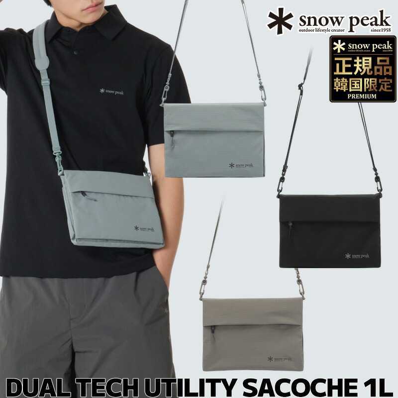 ★最大千円OFFクーポン 7/19 20時~7/26 01時59分 【正規品】26SS スノーピーク ショルダー クロス バッグ 韓国 スノーピーク 限定 snow peak DUAL TECH UTILITY SACOCHE 1L デュアル テック ユーティリティ サコッシュ 1L かばん メンズ レディース 韓国 ファッション｜BESTBRANDS