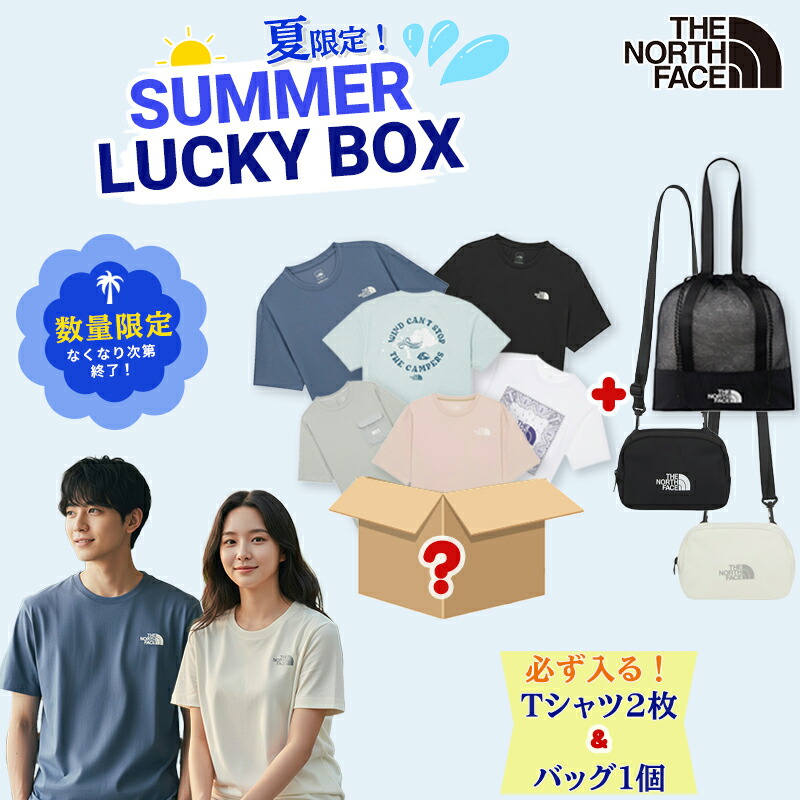★最大千円OFFクーポン 7/19 20時~7/26 01時59分 【正規品】★2026 SUMMER LUCKY BOX★ノースフェイス メンズ レディース 半袖Tシャツ 軽量 メッシュバッグ ミニバッグ ショルダー クロス 韓国 ノースフェイス ホワイトレーベル お得セット 韓国ファッション ギフト|BESTBRANDS