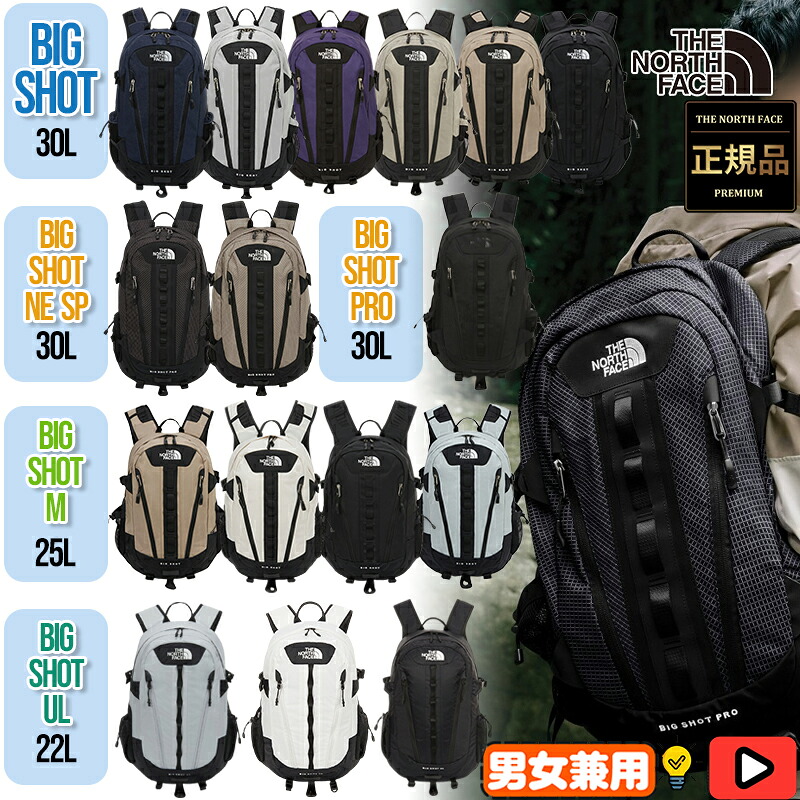 ★最大千円OFFクーポン 7/19 20時~7/26 01時59分 【正規品】ノースフェイス リュック メンズ レディース 30L 25L 22L 韓国 ノースフェイス ホワイトレーベル バッグパック ビッグ ショット THE NORTH FACE BIG SHOT / BIG SHOT M かばん デイパック 通勤 通学 26SS|BESTBRANDS